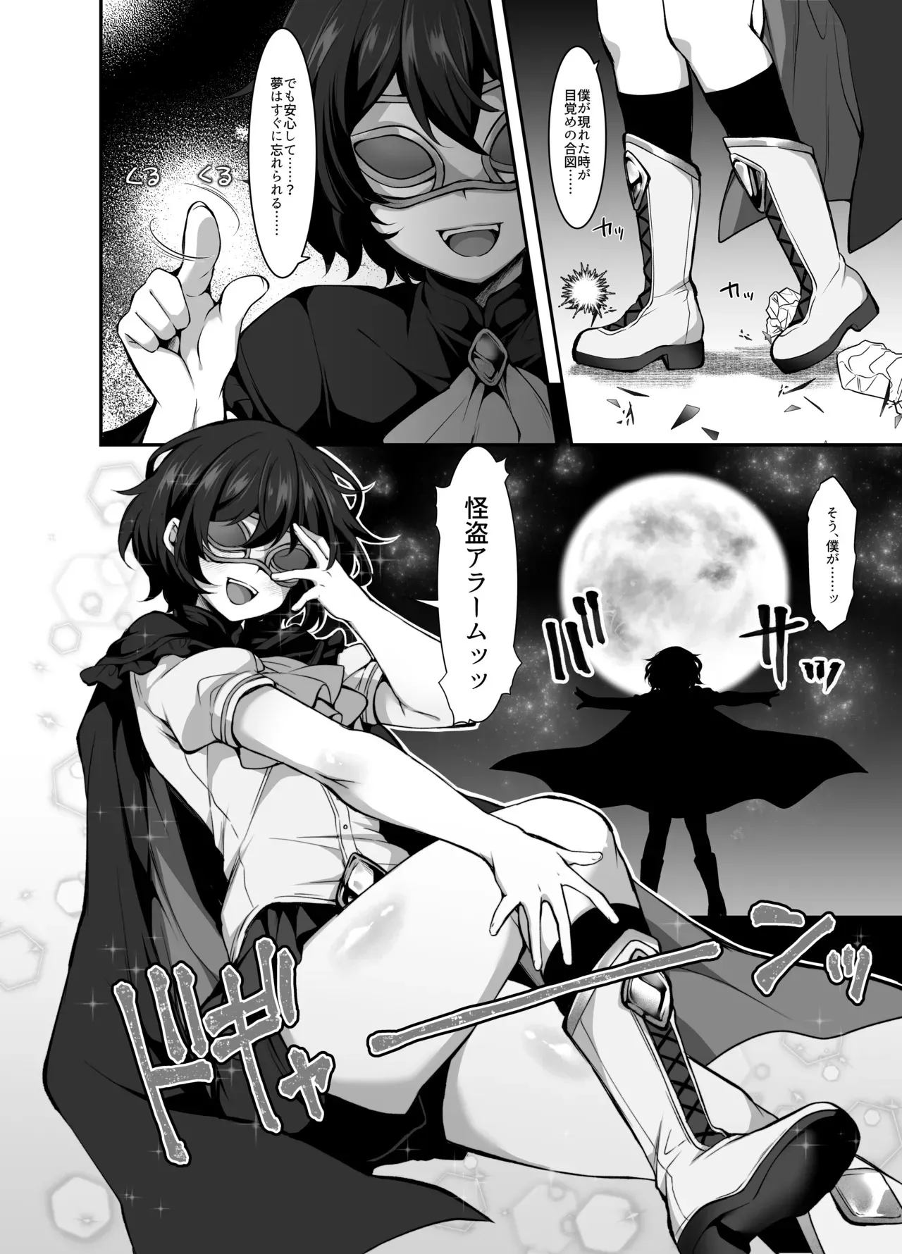 [Kimagure na Bakeneko (Jenigata)] ふたなりHEROの性癖がぶっ壊れている VS生意気怪盗 これが私達のイき様 [Digital]_6