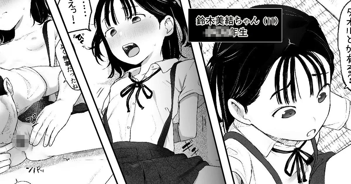 [夏目つな] シコシコバイトに来てみたら