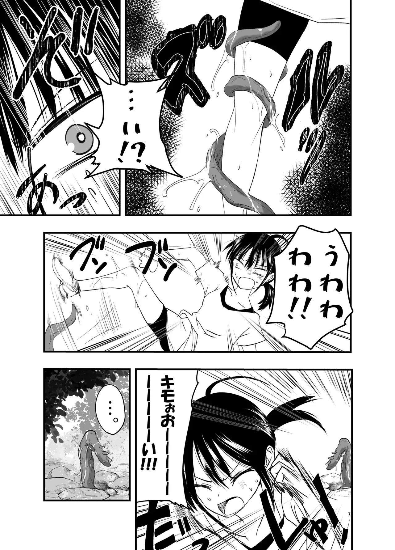 [アドレセンス丸] テンタクルーティン_3