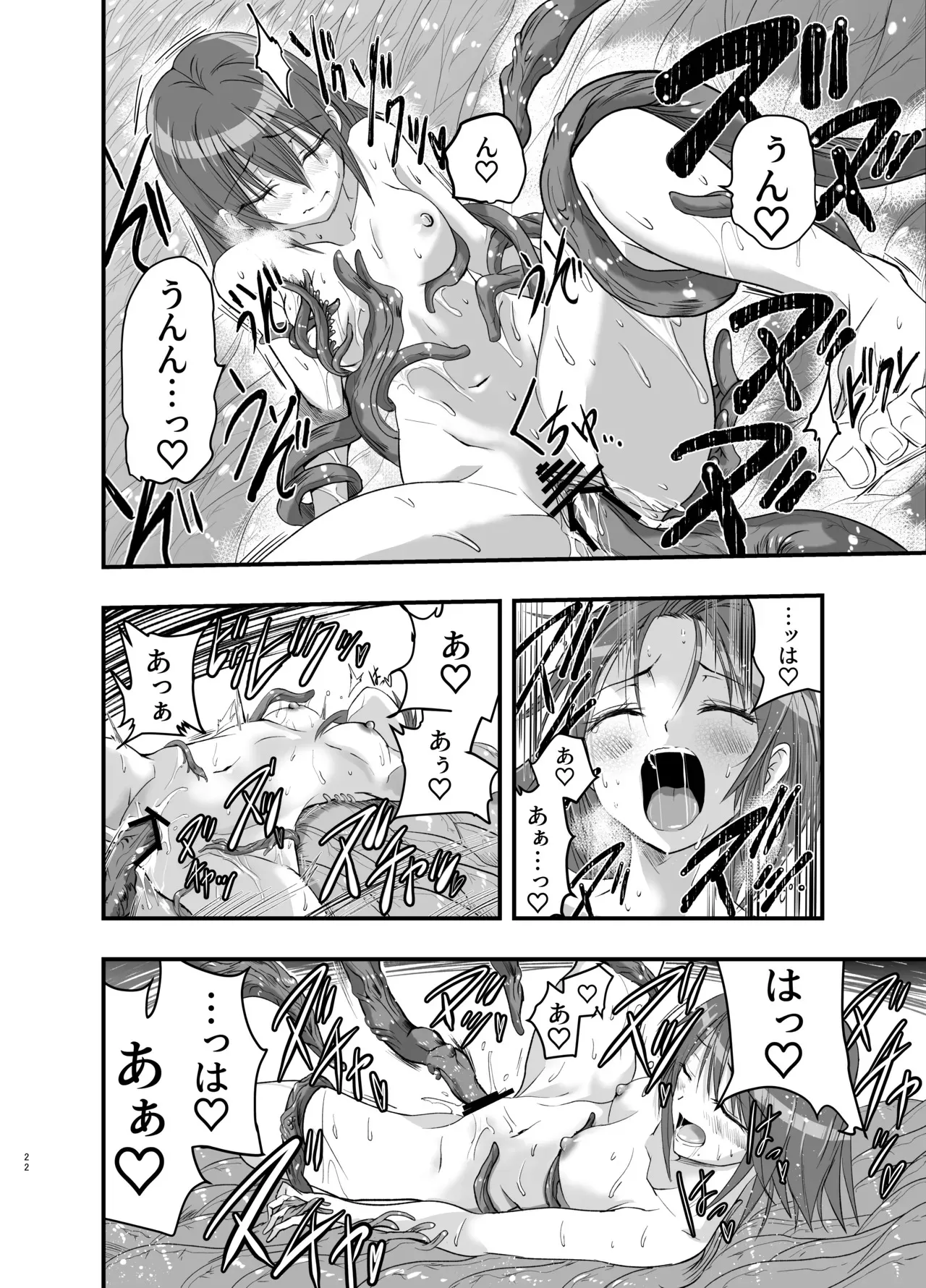 [アドレセンス丸] 触手の治療を始めます！