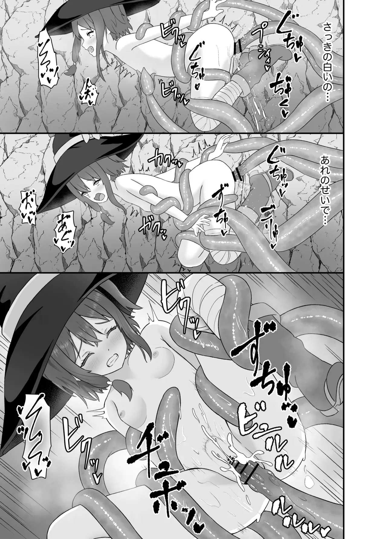 [さける豚 (朝倉拓3)] 強気な魔導少女と触手の檻ーダンジョンにて触手に墜つるー_4