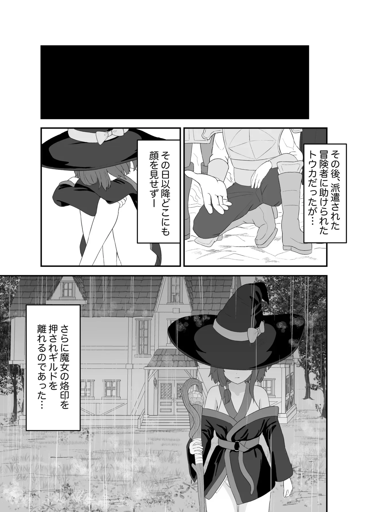 [さける豚 (朝倉拓3)] 強気な魔導少女と触手の檻ーダンジョンにて触手に墜つるー_6