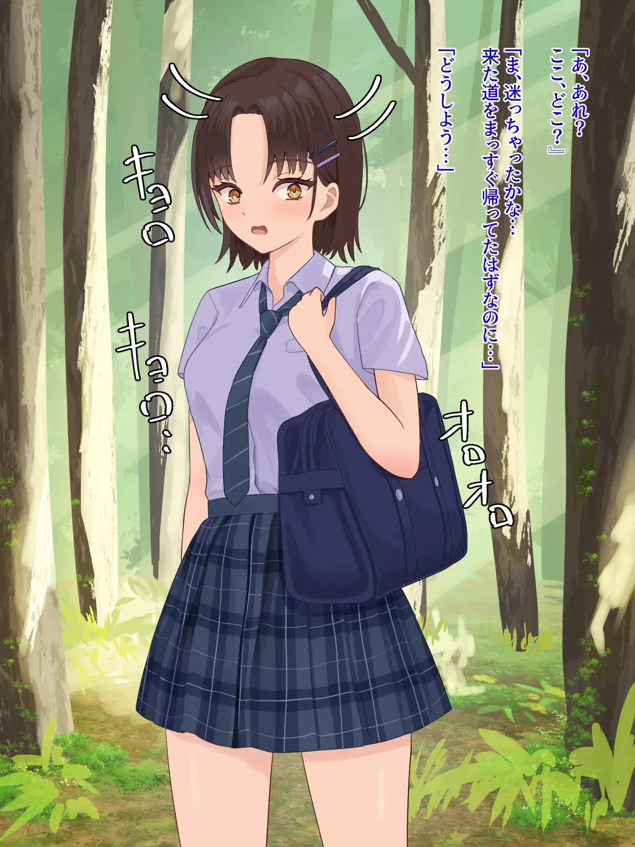 [さける豚 (朝倉拓3)] 年頃の女の子は触手に逆らえない