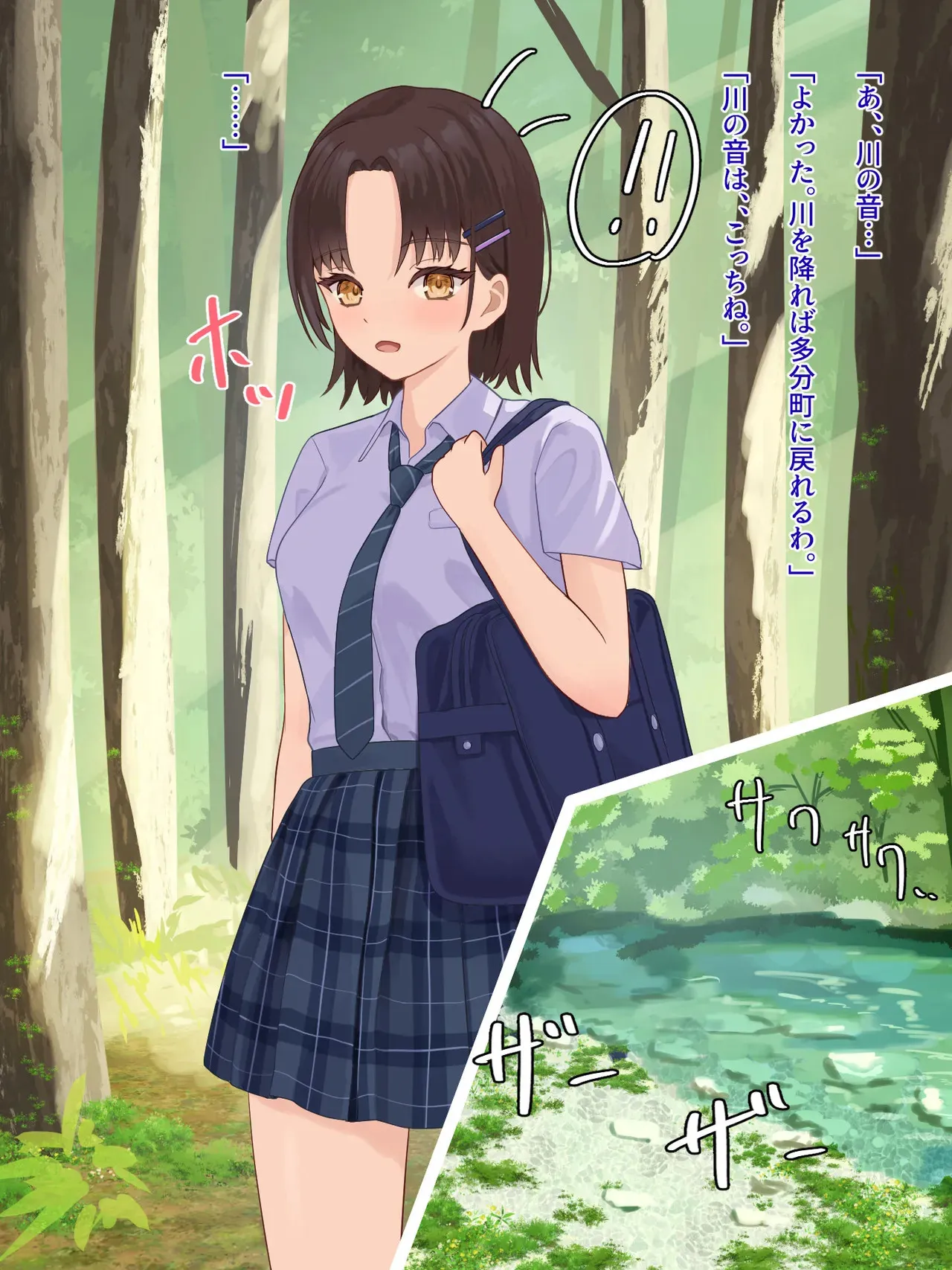 [さける豚 (朝倉拓3)] 年頃の女の子は触手に逆らえない_2