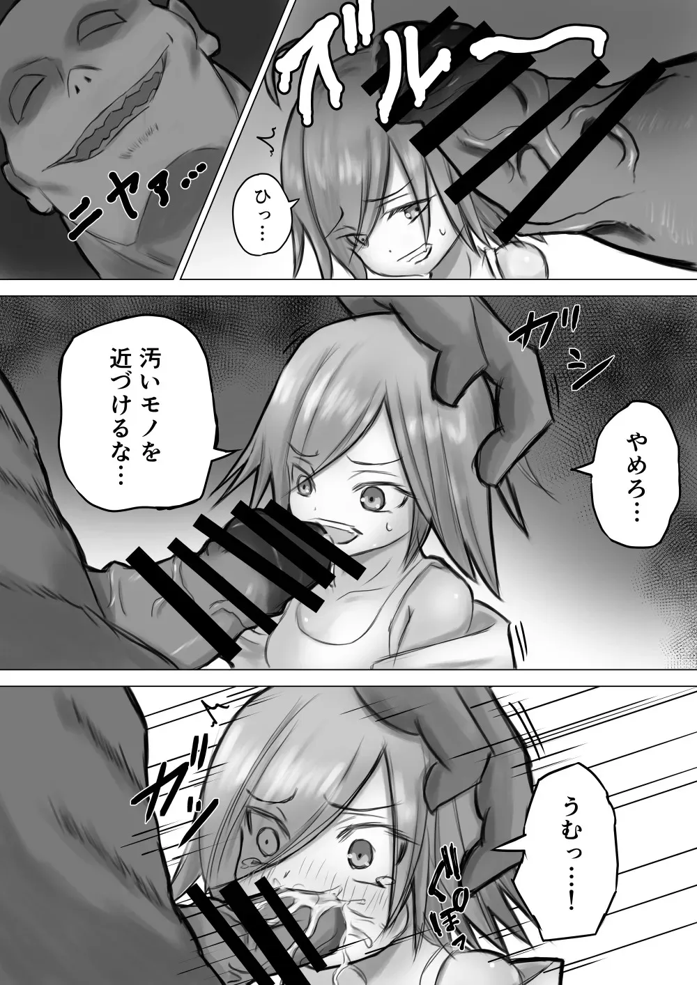 [しゃけ] 実験に失敗しました！_10