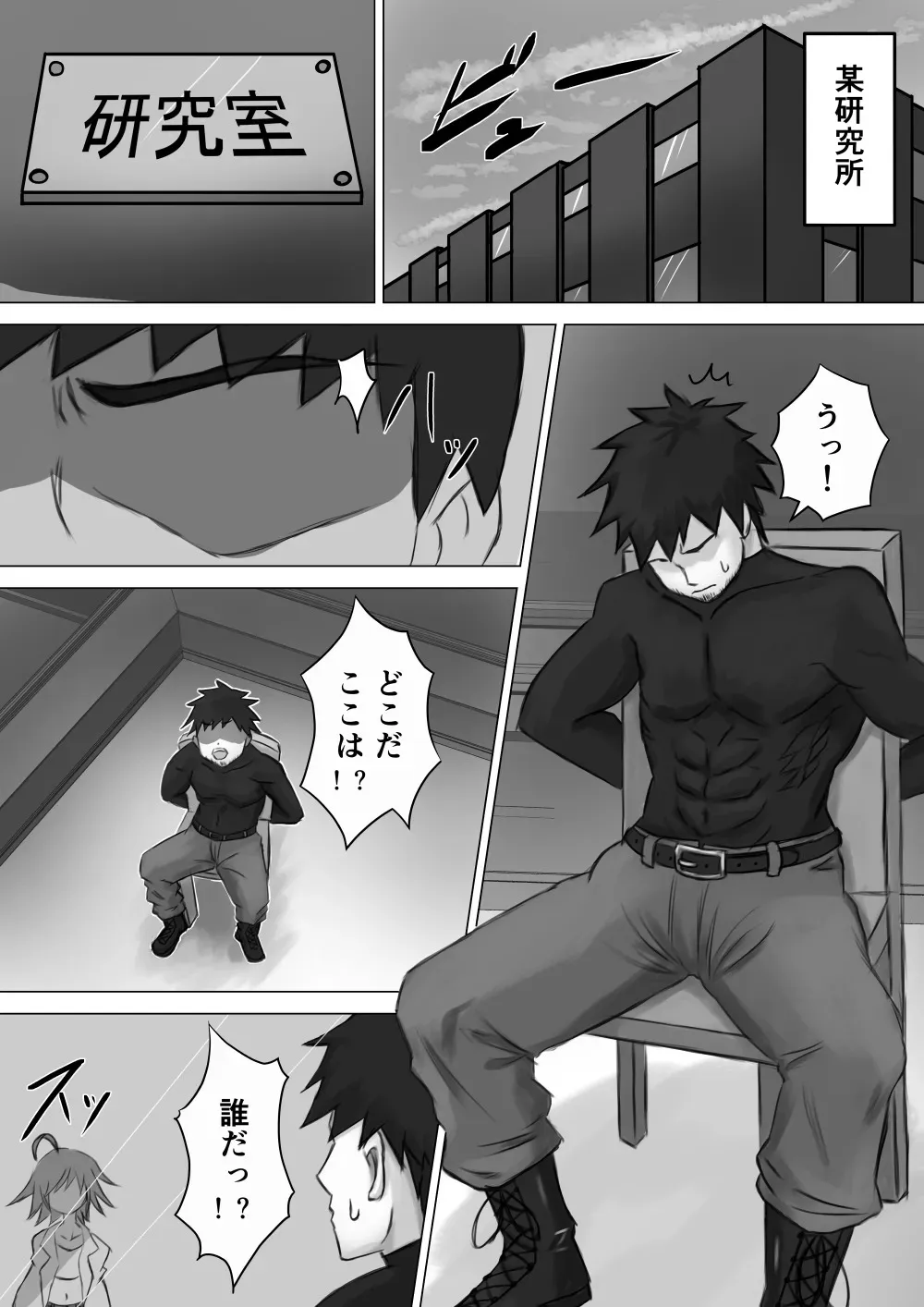 [しゃけ] 実験に失敗しました！_2
