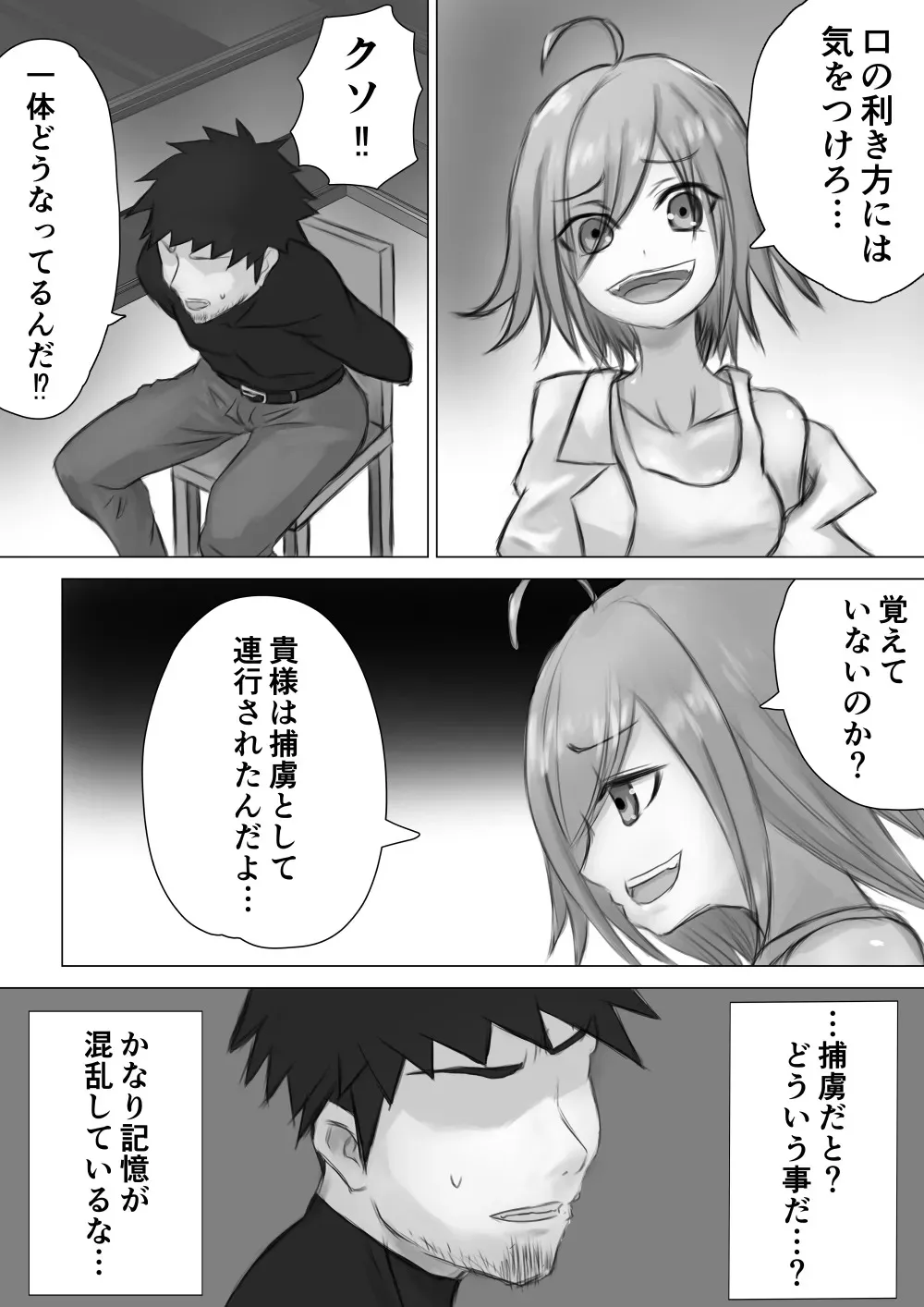 [しゃけ] 実験に失敗しました！_4
