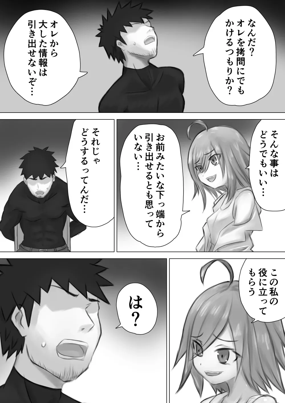 [しゃけ] 実験に失敗しました！_5