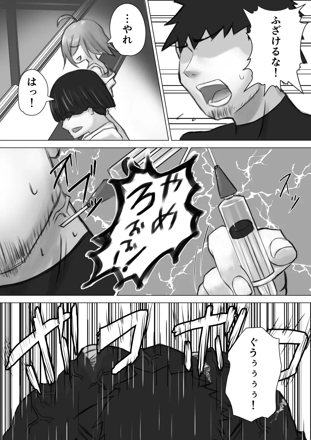 [しゃけ] 実験に失敗しました！_7