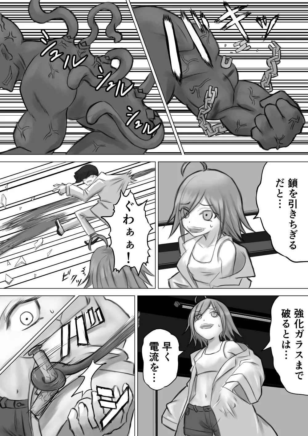 [しゃけ] 実験に失敗しました！_8