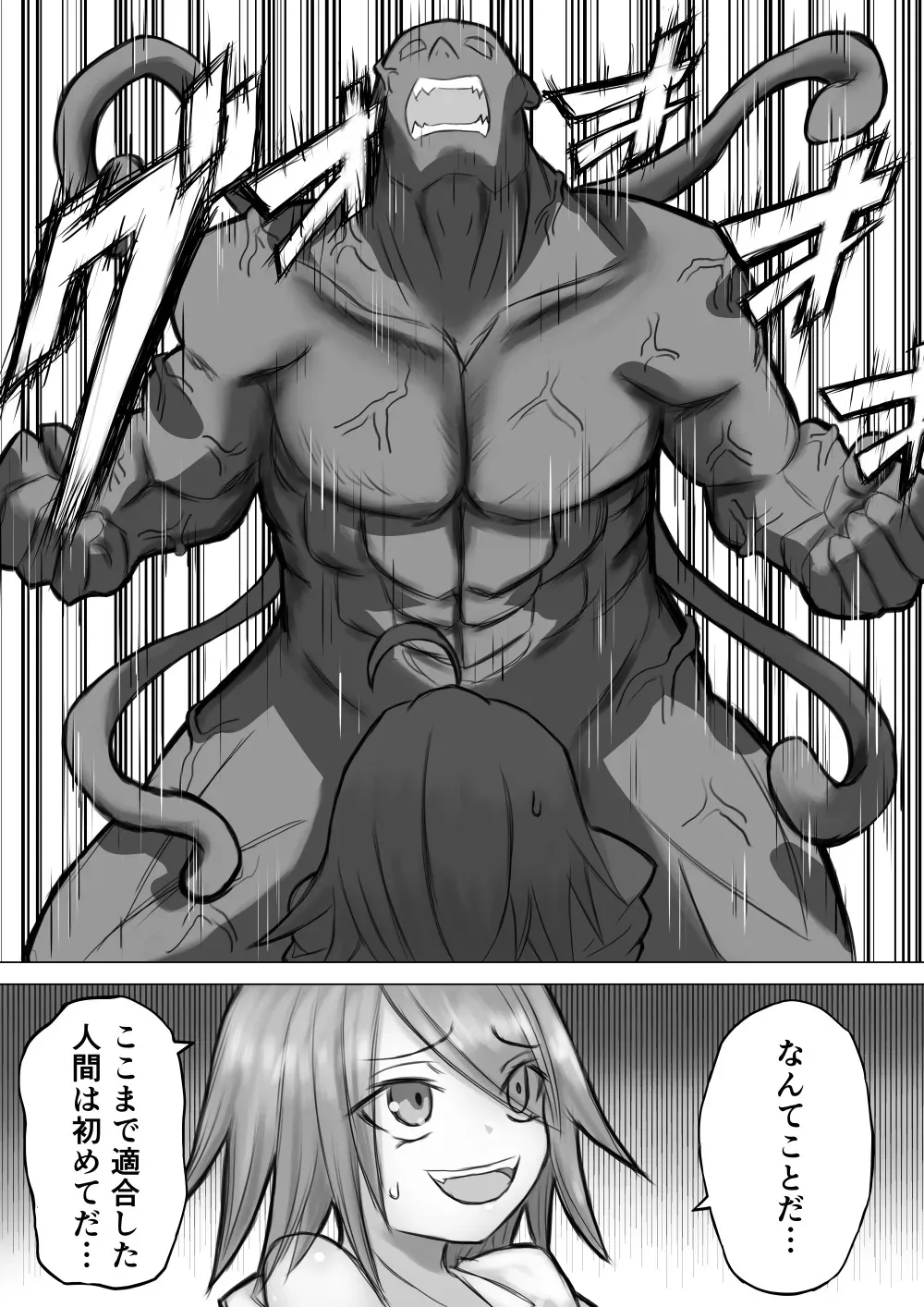 [しゃけ] 実験に失敗しました！_9