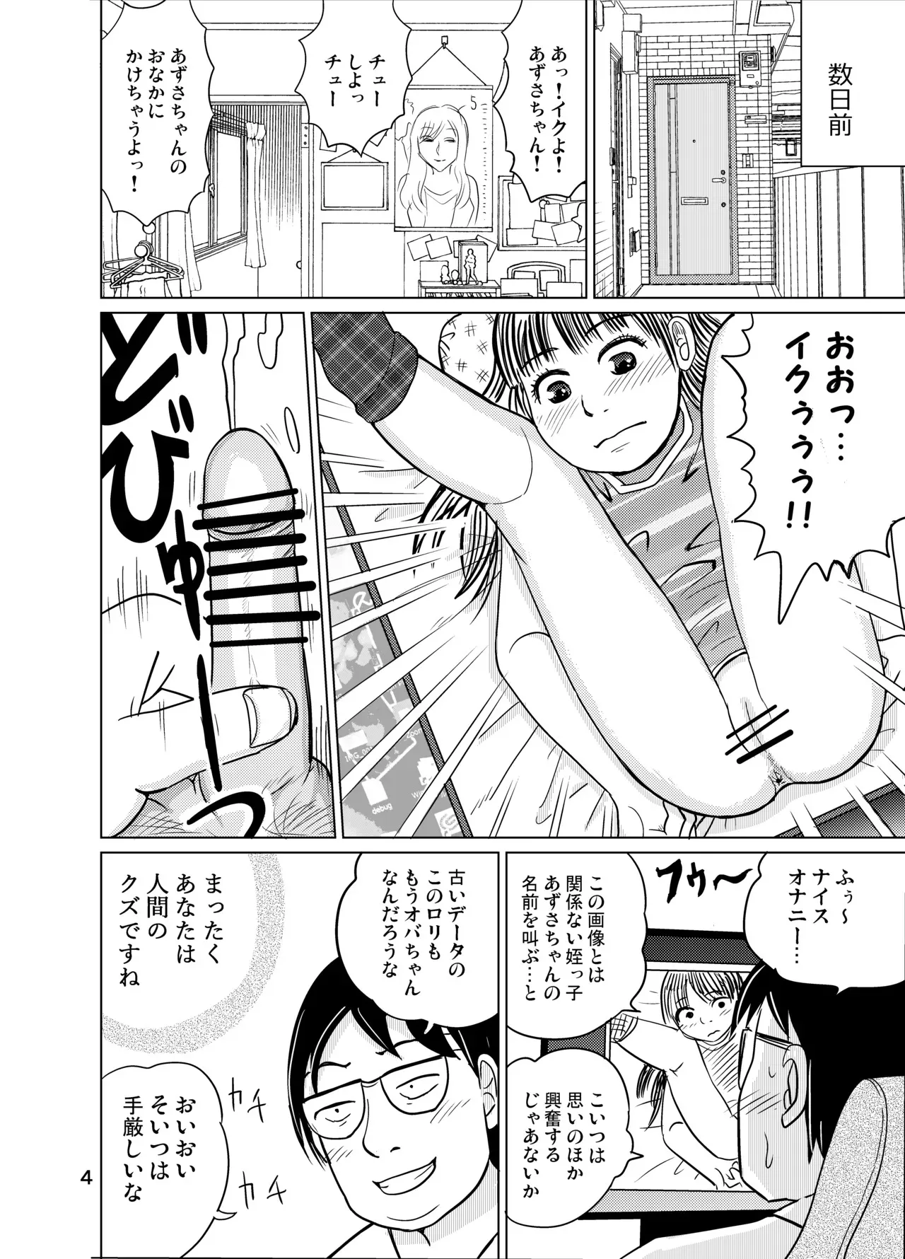 [まのすた (りかや)] 男湯少女サーチアプリ_3