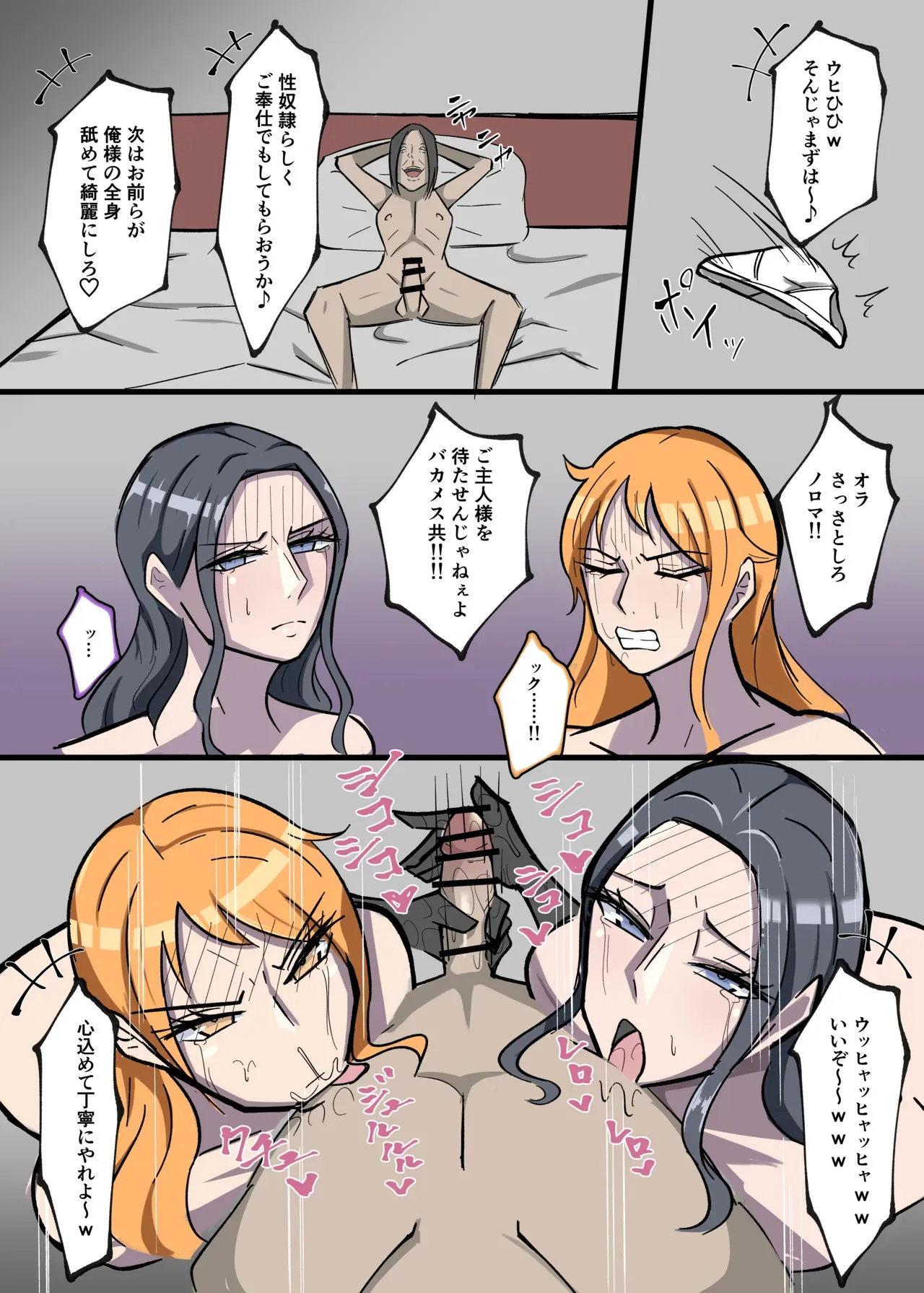 [絵描き外国人] ワンピ×無敵キモ男②_4