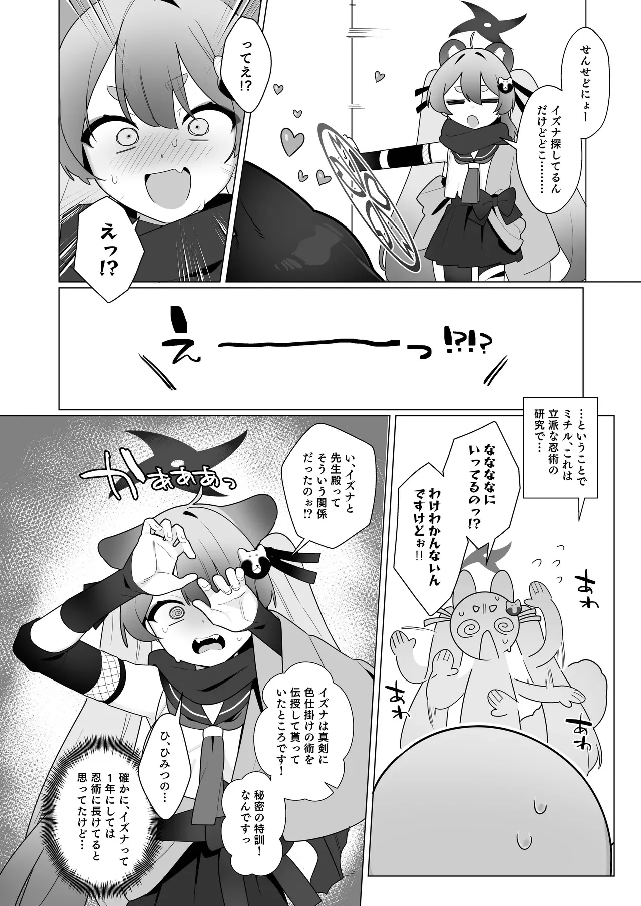 [ふつうのタピオカやさん (ふたつのピーナツ)] ブルアカ催眠部5 (ブルーアーカイブ)_5