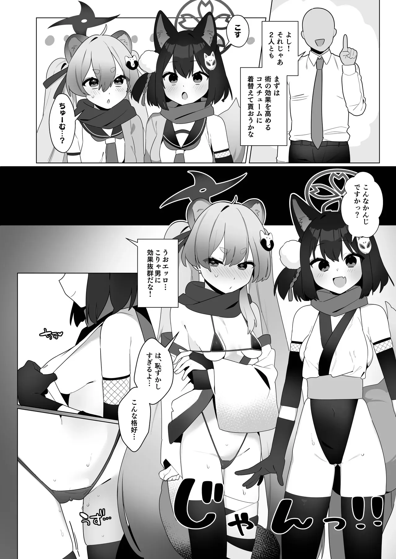 [ふつうのタピオカやさん (ふたつのピーナツ)] ブルアカ催眠部5 (ブルーアーカイブ)_6