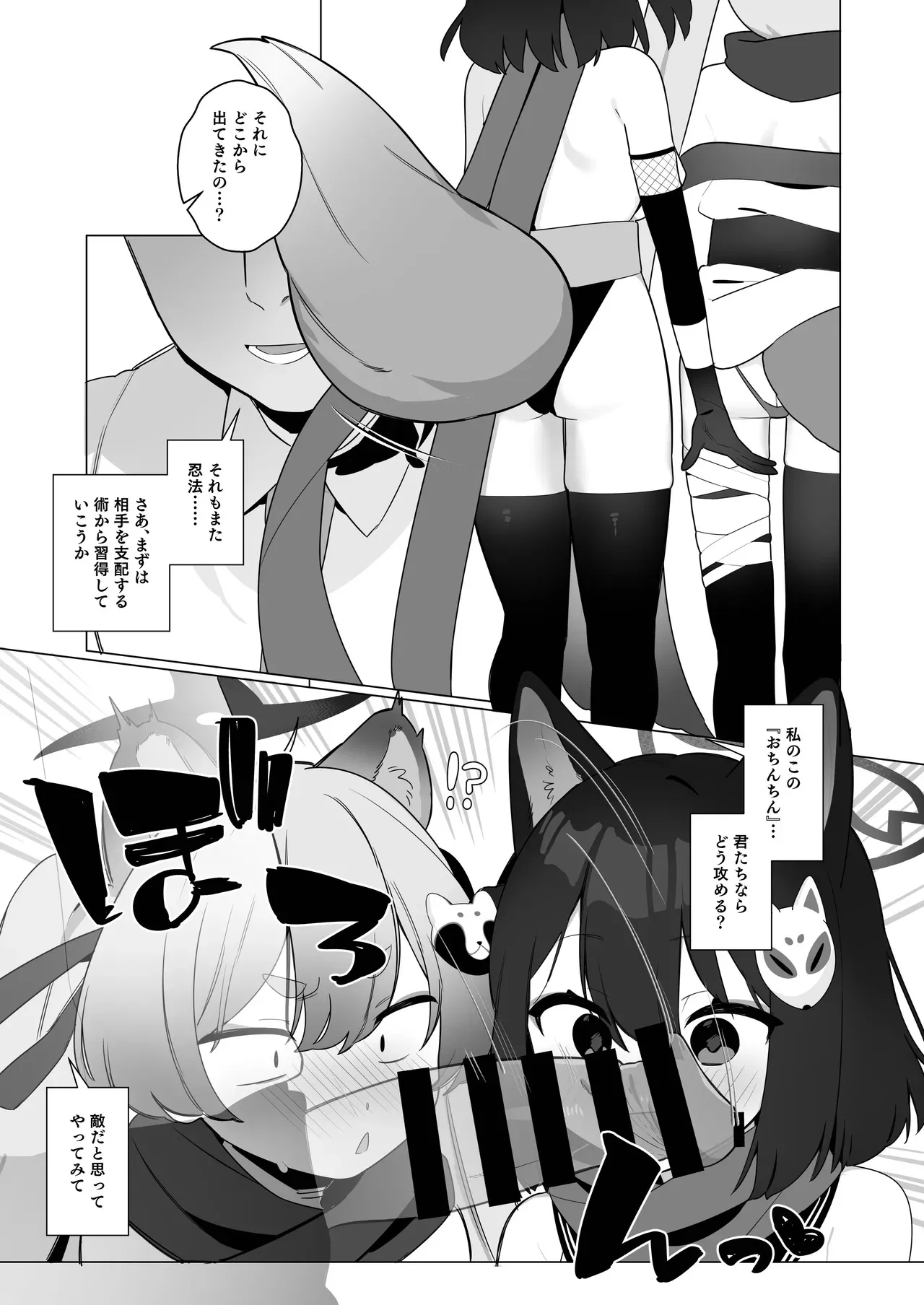 [ふつうのタピオカやさん (ふたつのピーナツ)] ブルアカ催眠部5 (ブルーアーカイブ)_7