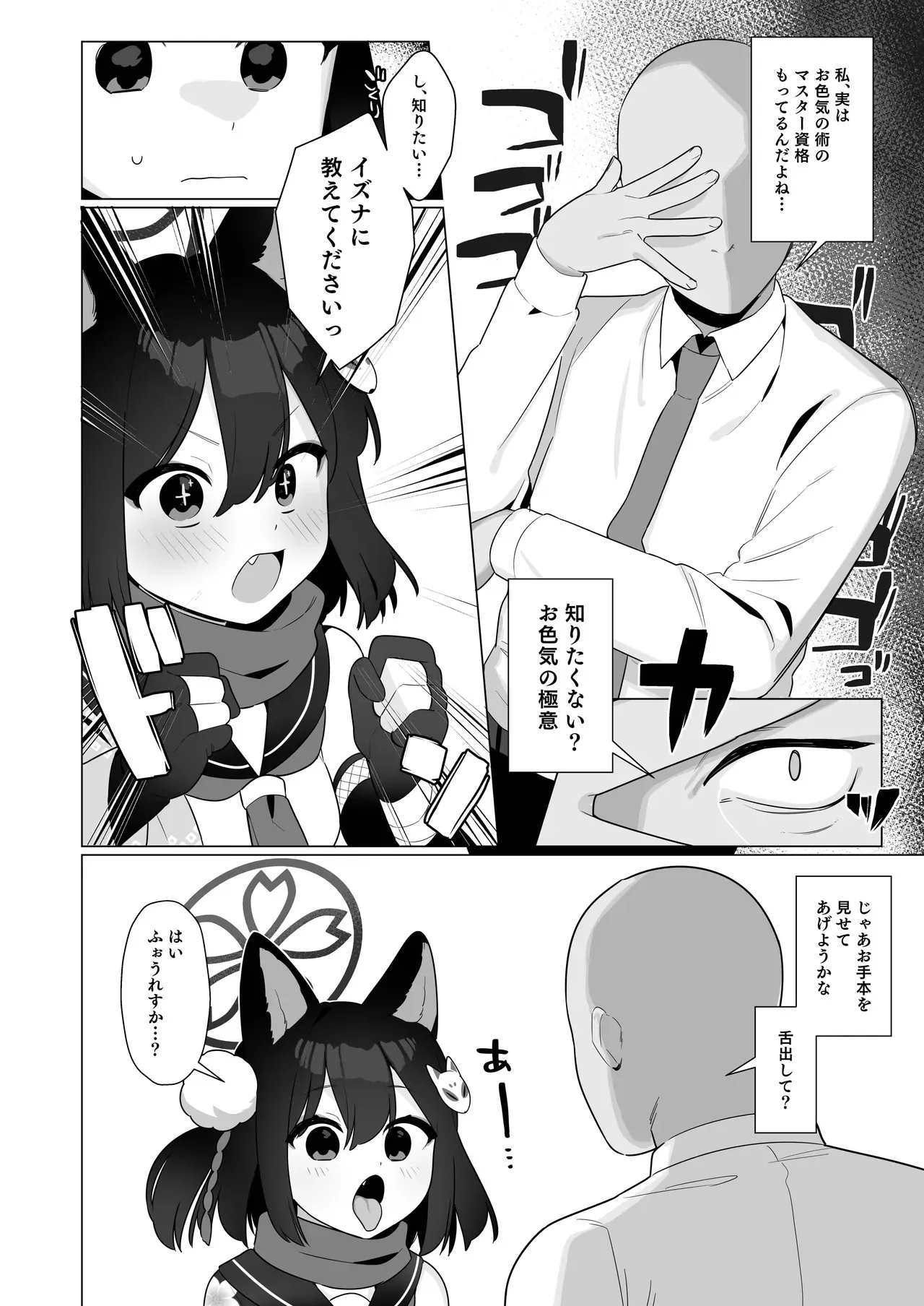 [ふつうのタピオカやさん (ふたつのピーナツ)] ブルアカ催眠部5 (ブルーアーカイブ)_4