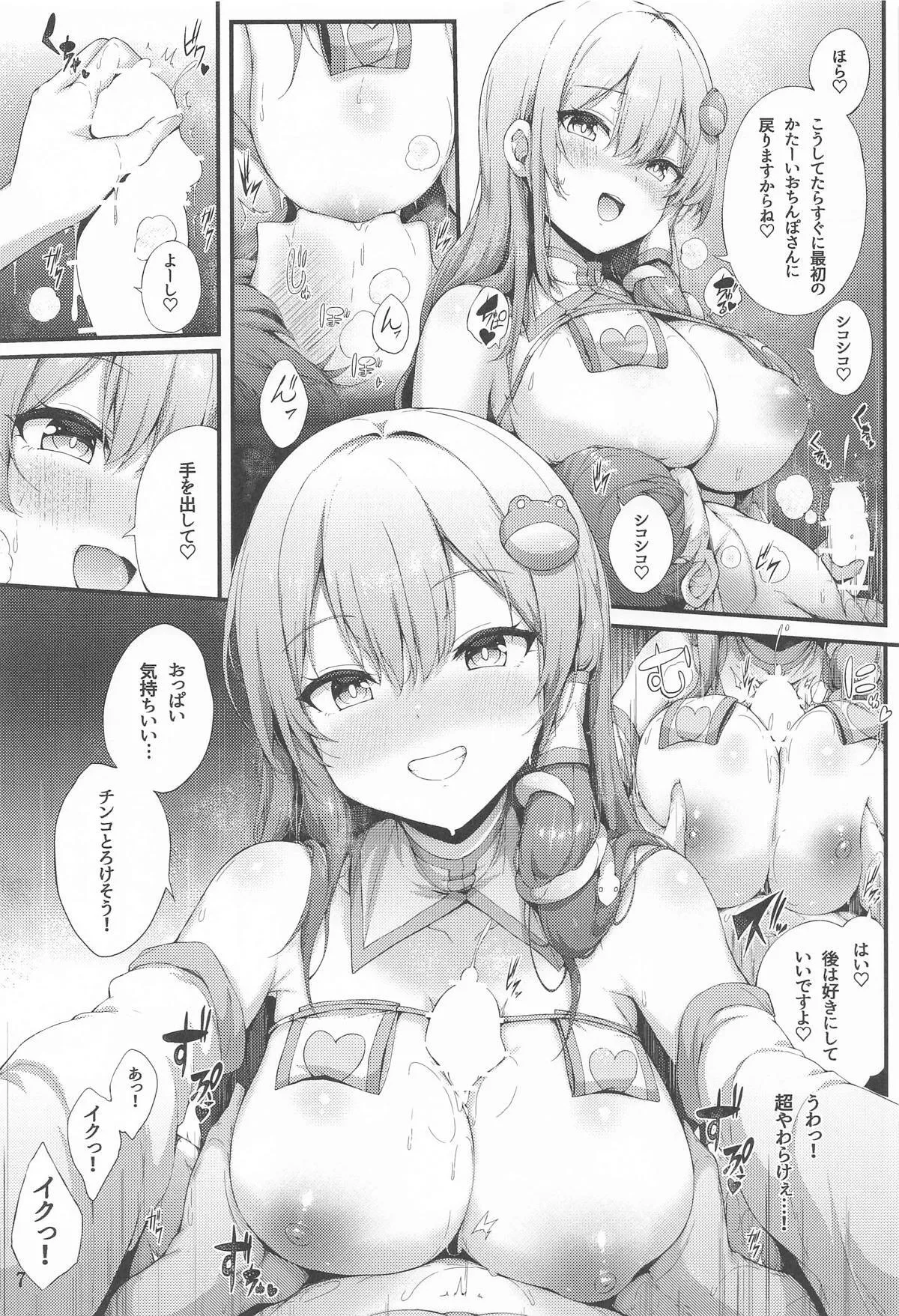 [YuKi-IRo (ゆきうさぎ。)] 守矢神社のご奉仕体験 (東方Project)_3
