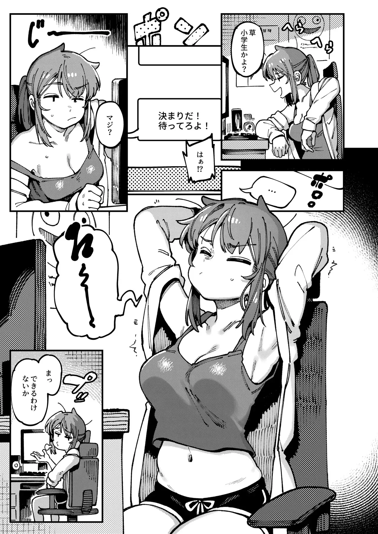 [捕食少女 (カラスちゃん)] 私にこんな口聞いて、親ガチャ失敗したのか [DL版]_7