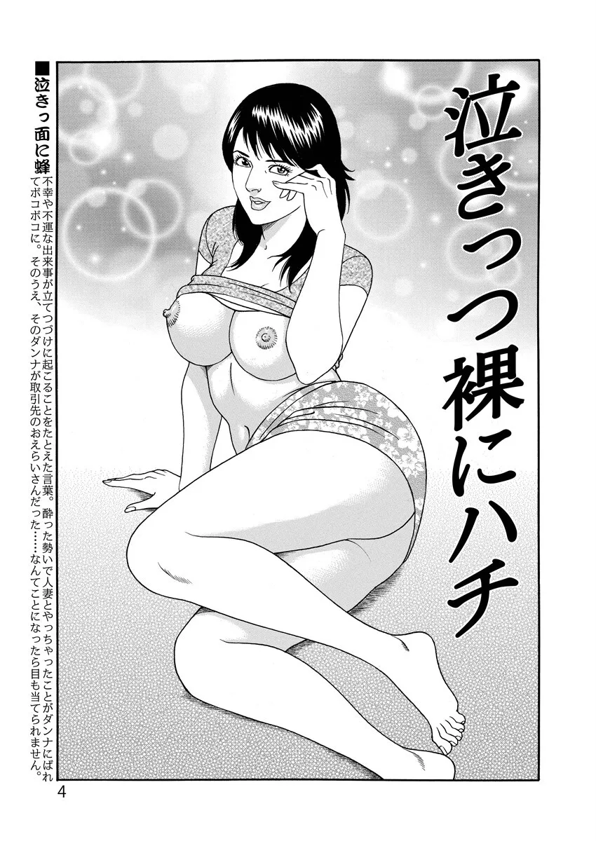 [景山ロウ] ことわざ性戯_4