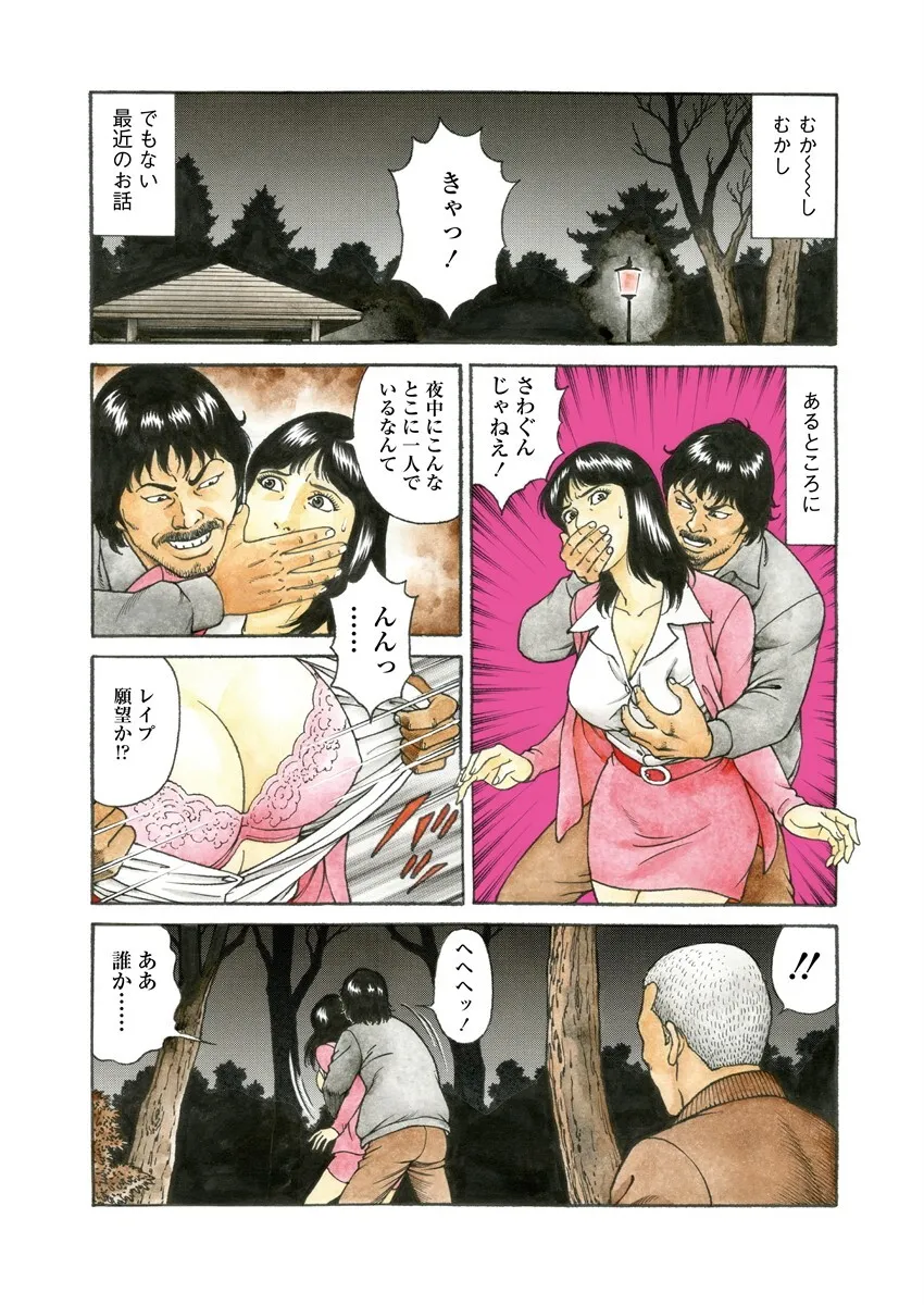 [景山ロウ] 千夜Ｈ夜物語 上_5