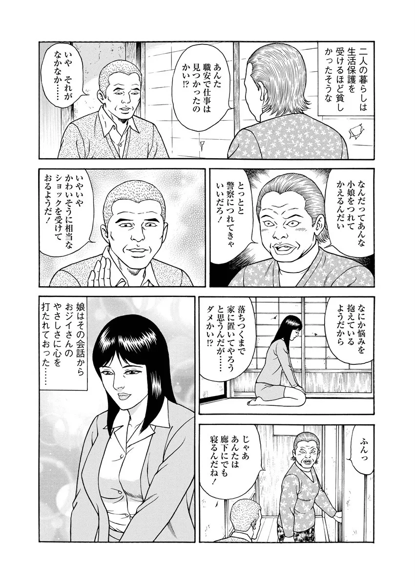 [景山ロウ] 千夜Ｈ夜物語 上_8