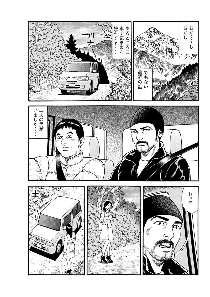[景山ロウ] 千夜Ｈ夜物語 下_7