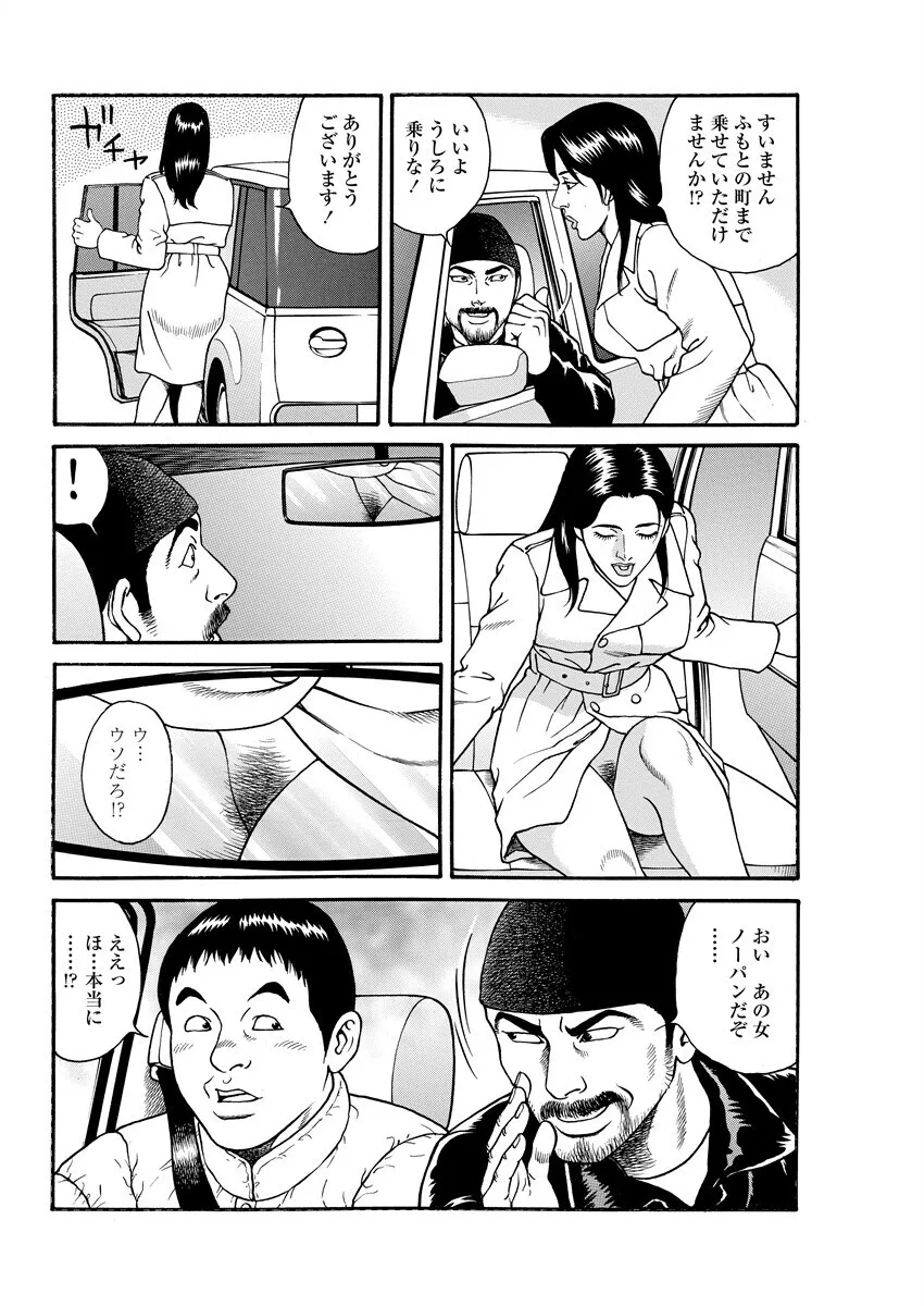 [景山ロウ] 千夜Ｈ夜物語 下_8