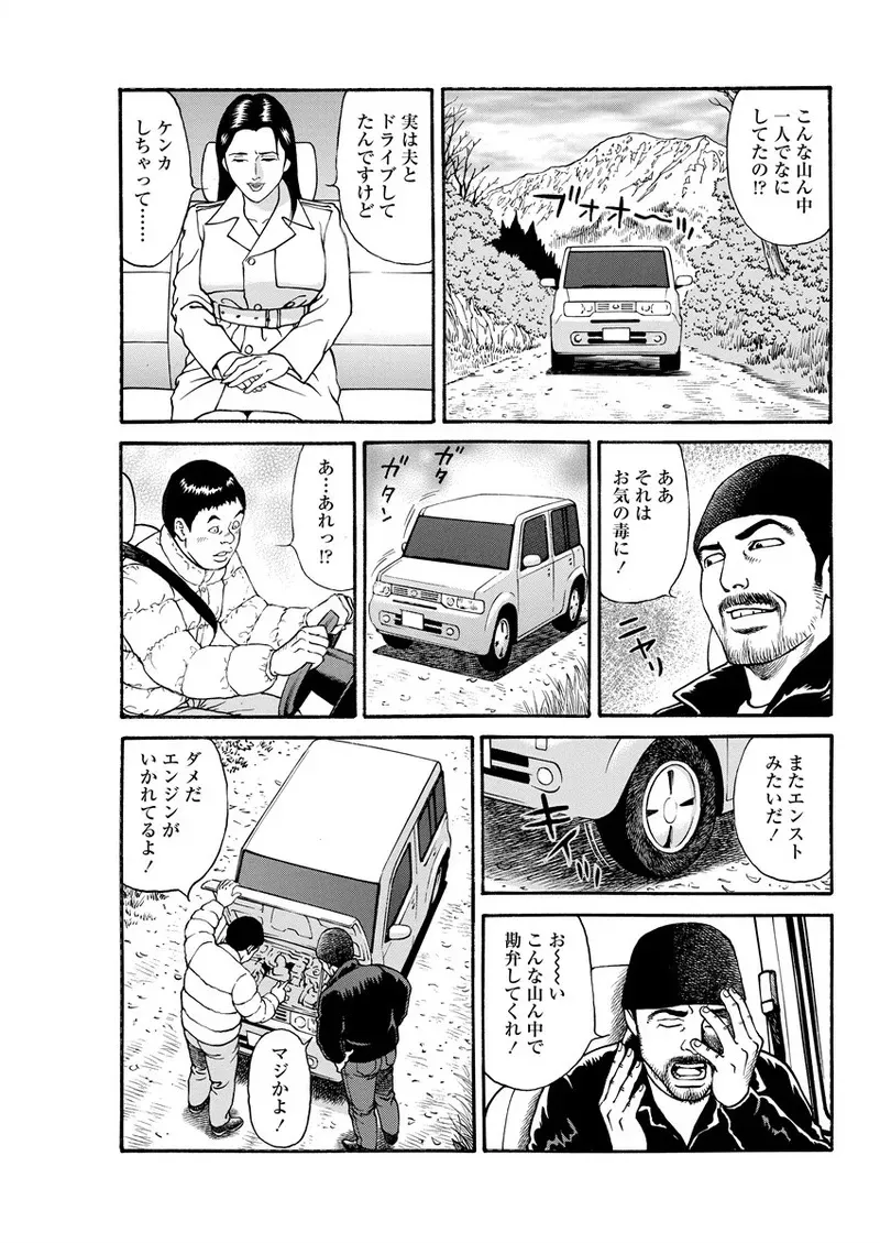 [景山ロウ] 千夜Ｈ夜物語 下_9