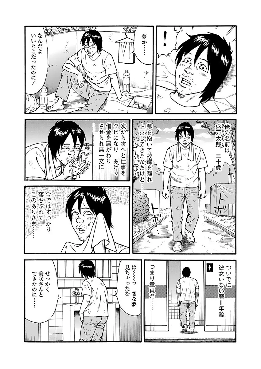 [景山ロウ] 快運!! 万太郎 上巻_7