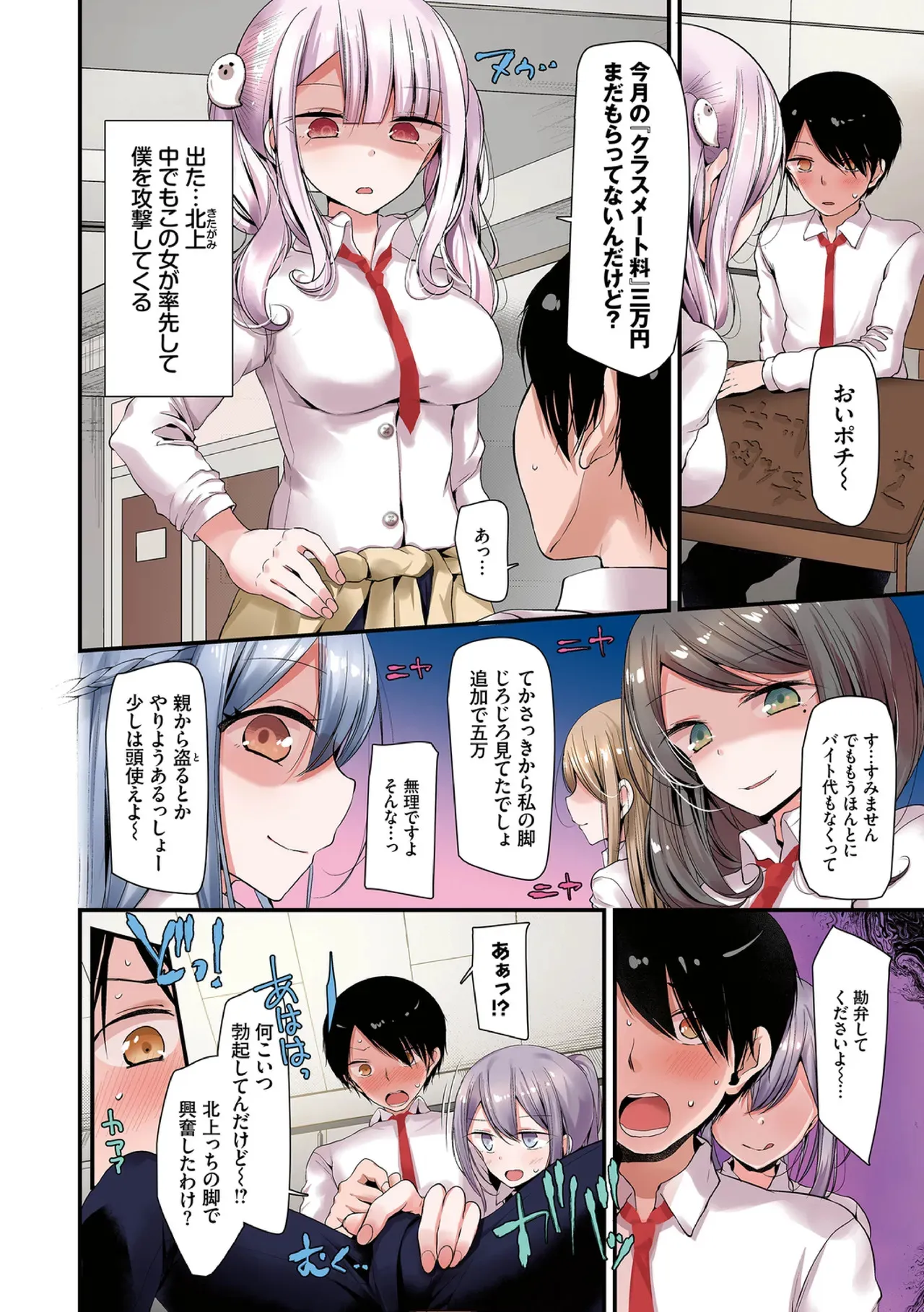 [大嘘] オナホ教室〜フルカラーシリーズ〜_4