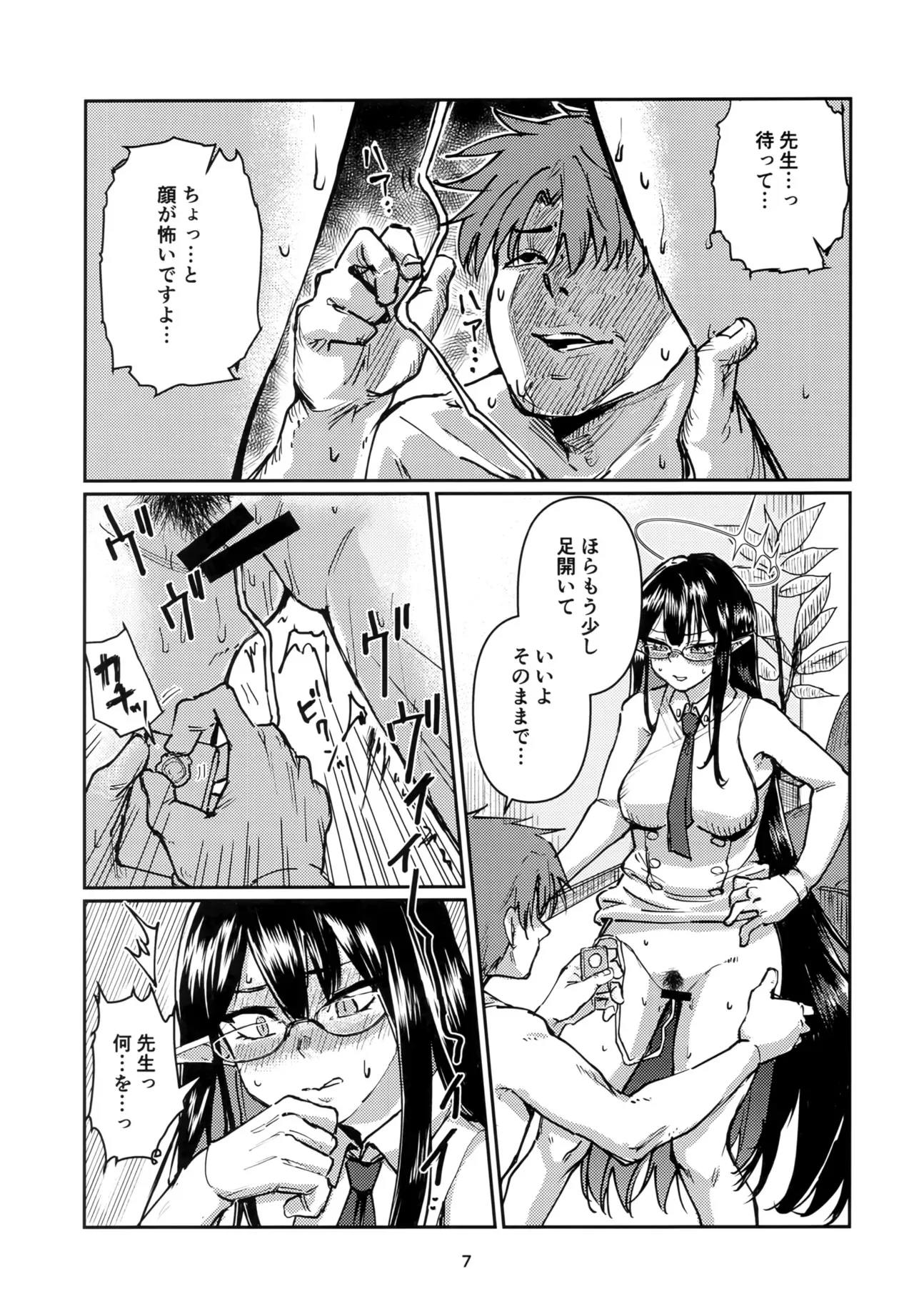 [天気雨 (ユキヲソラ)] 首席行政官のお仕事。 (ブルーアーカイブ)_6