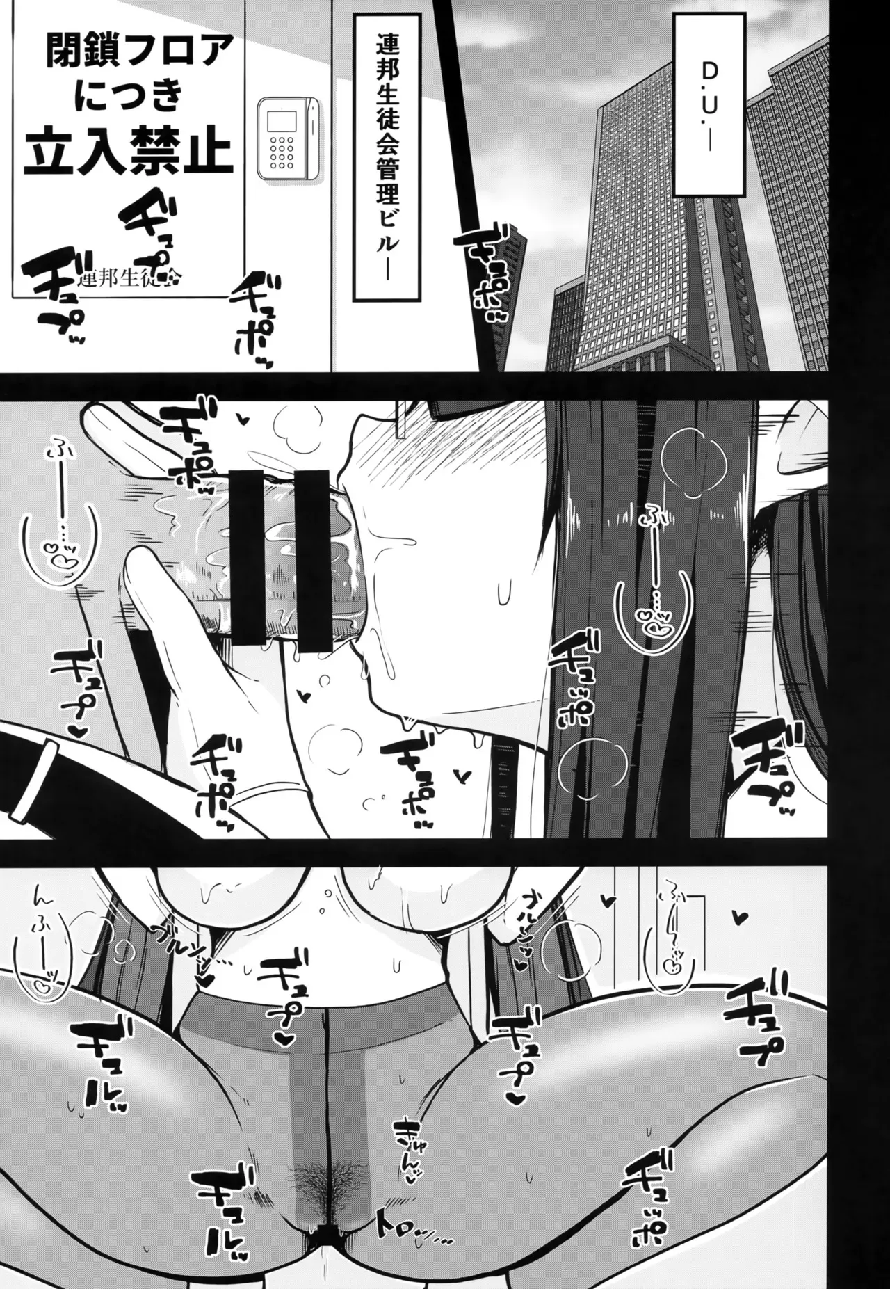 (C103) [K-DAM] リン首席行政官とイチャスケベする本 (ブルーアーカイブ)_4