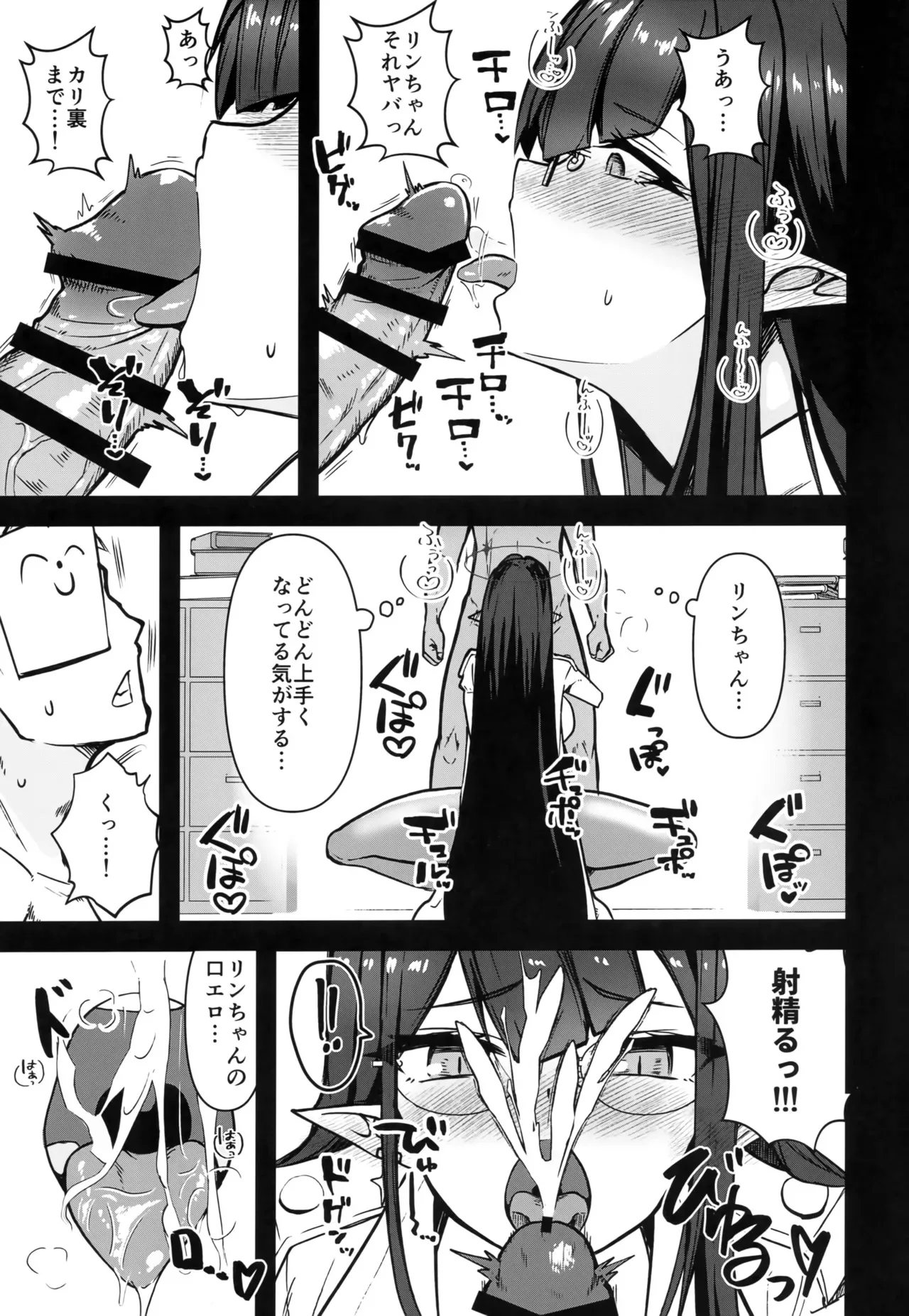 (C103) [K-DAM] リン首席行政官とイチャスケベする本 (ブルーアーカイブ)_6