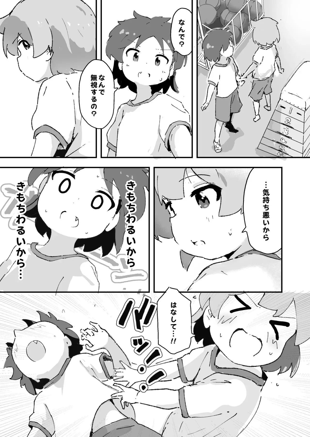[村井村] 私のママとえっちした♂の子とえっち_10