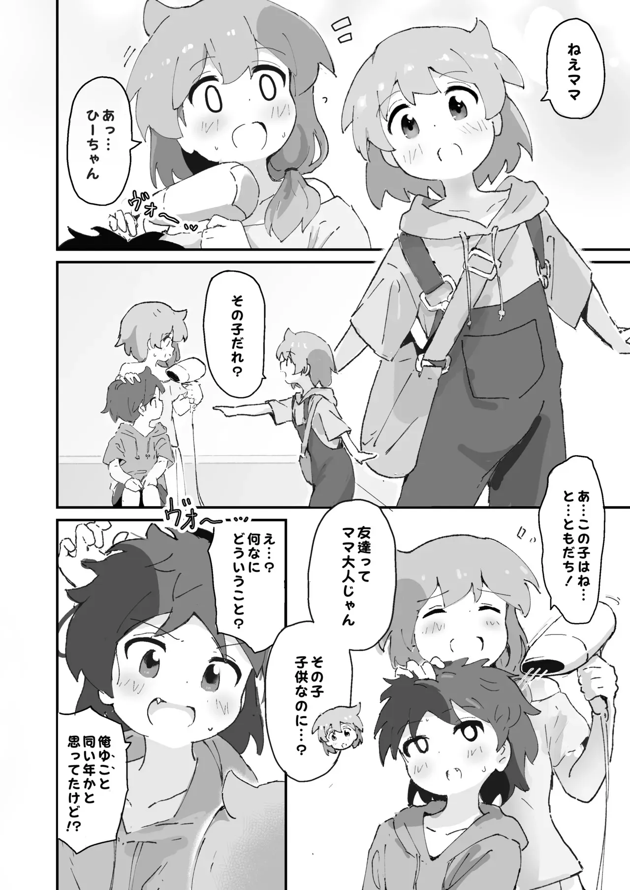 [村井村] 私のママとえっちした♂の子とえっち_3