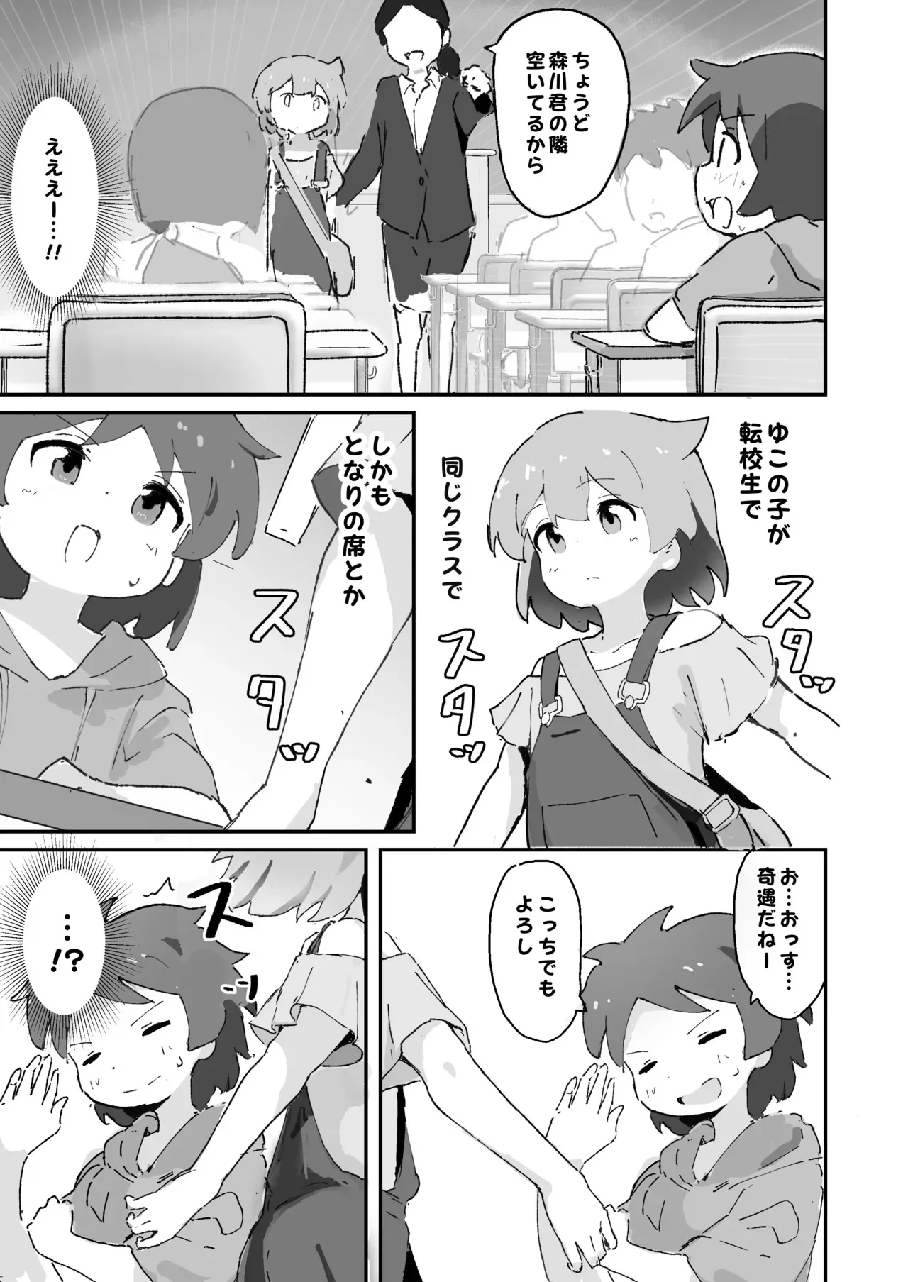 [村井村] 私のママとえっちした♂の子とえっち_6