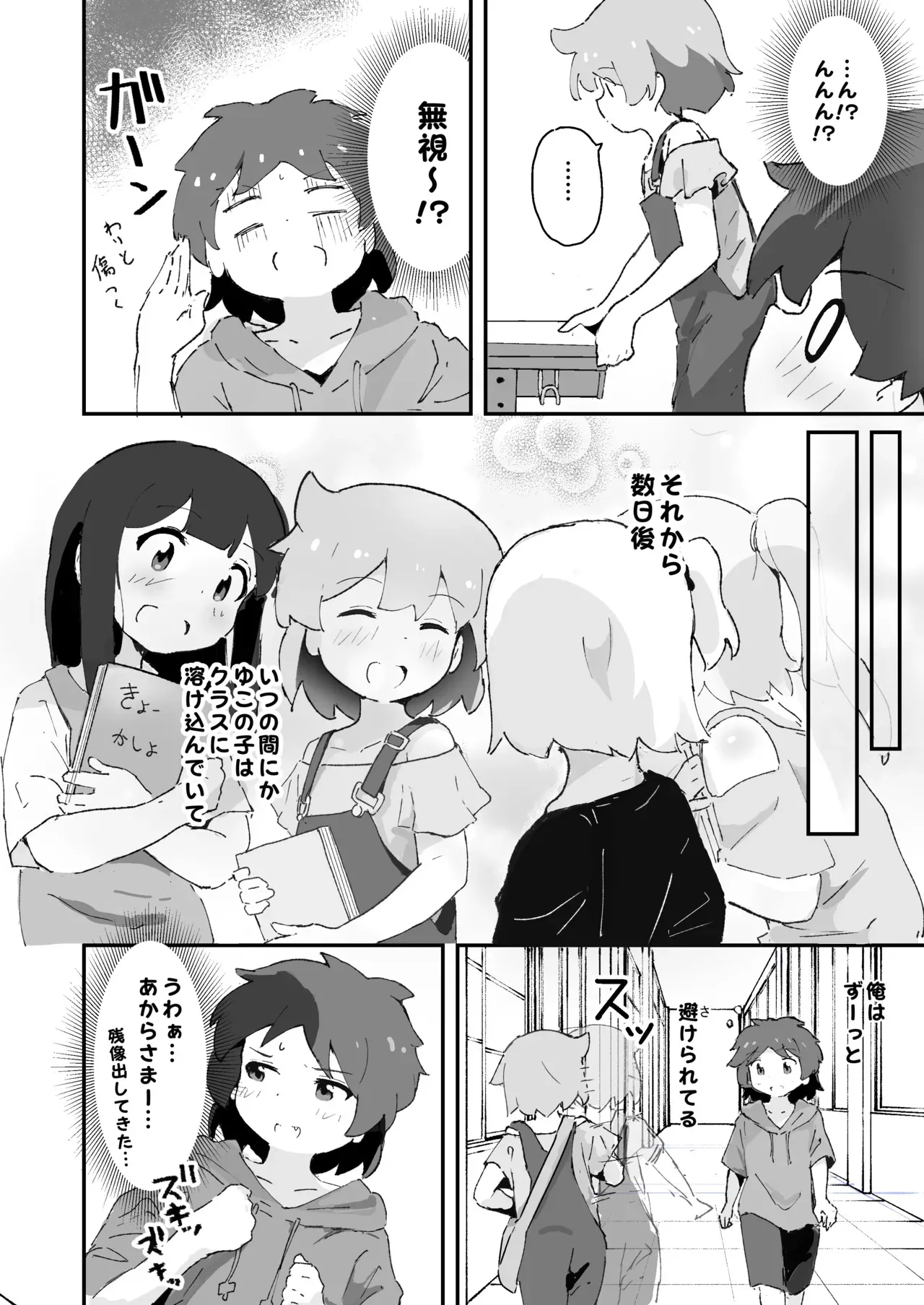 [村井村] 私のママとえっちした♂の子とえっち_7