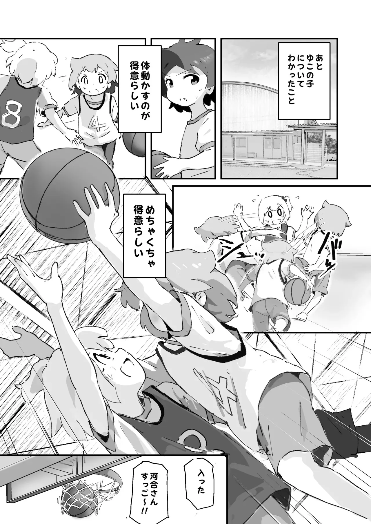 [村井村] 私のママとえっちした♂の子とえっち_8
