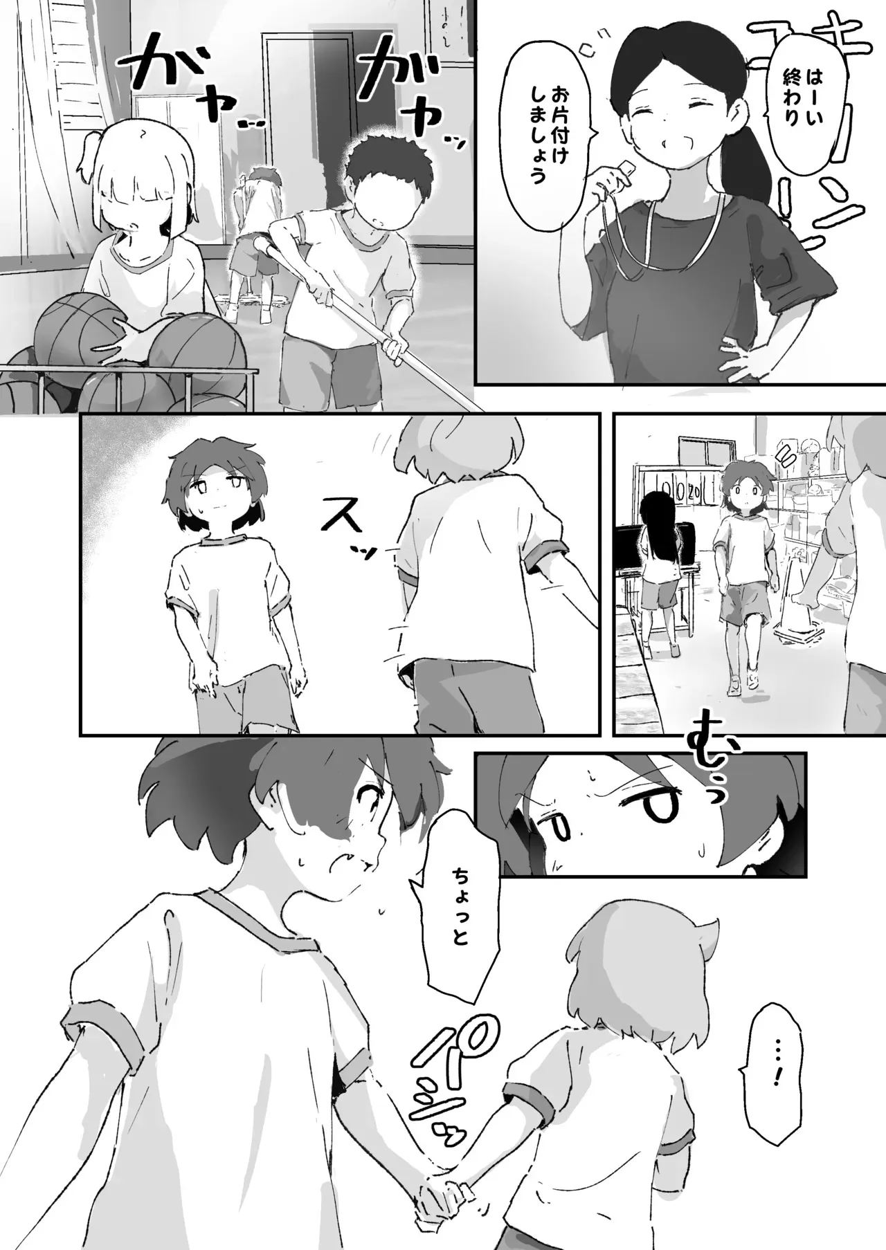 [村井村] 私のママとえっちした♂の子とえっち_9
