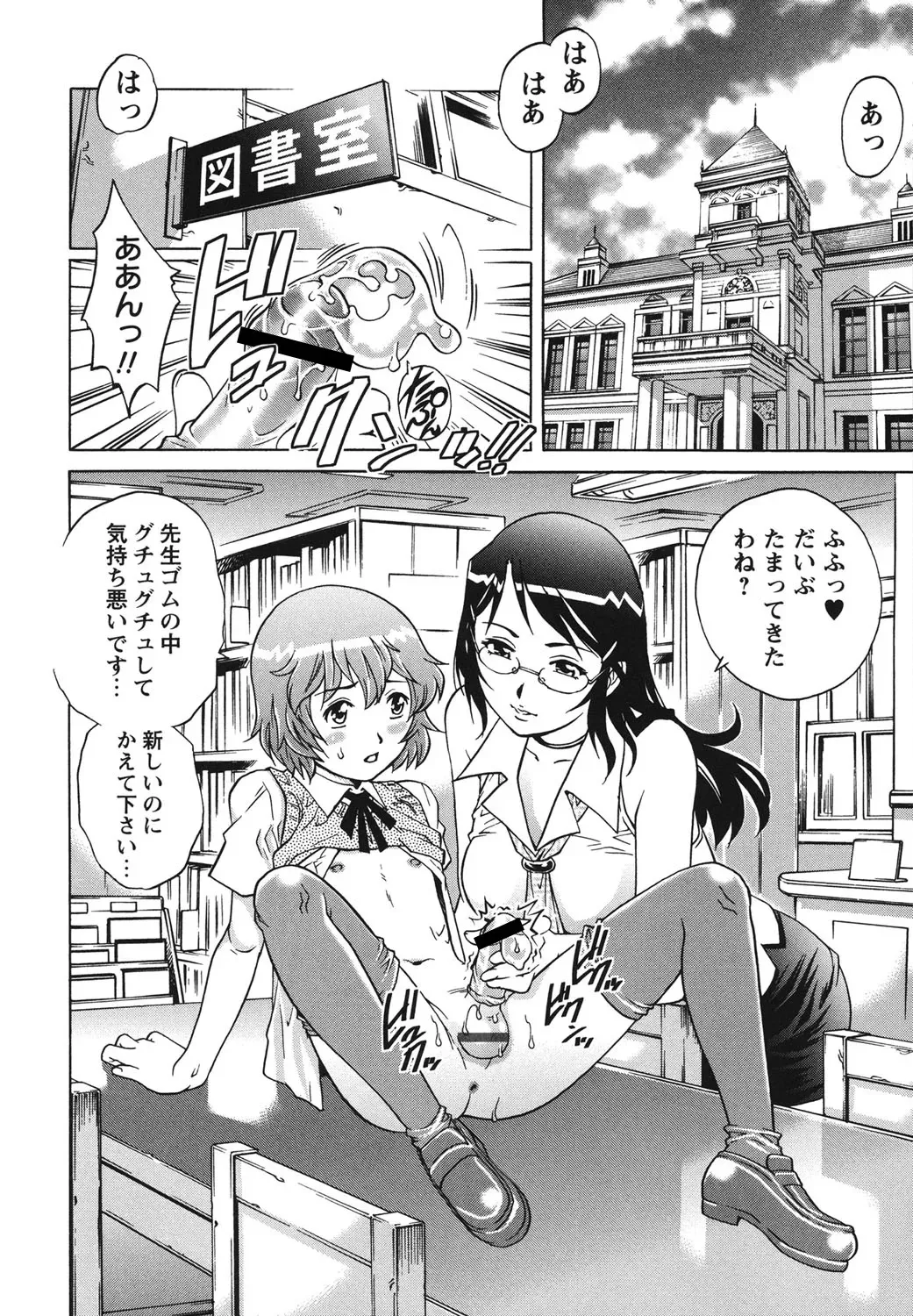 [やながわ理央] 初めてのSEX_7