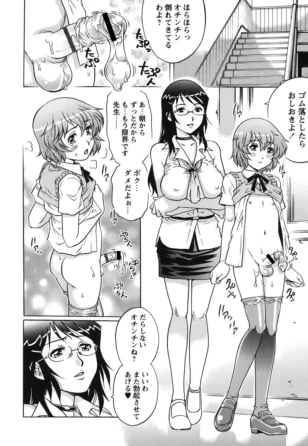 [やながわ理央] 初めてのSEX_9