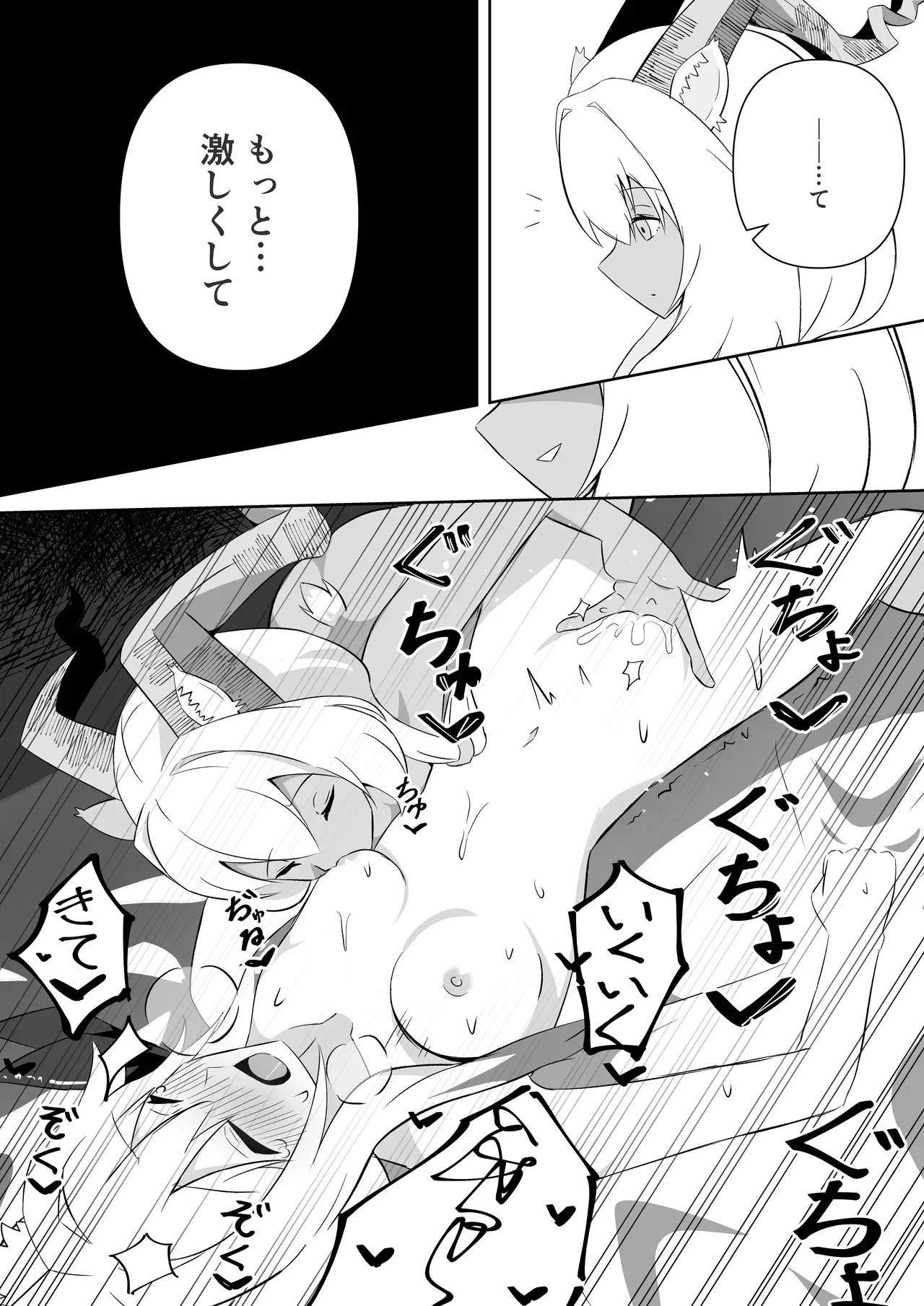 [ここな ひづる] ビーズワクス×カーディ (アークナイツ)_7