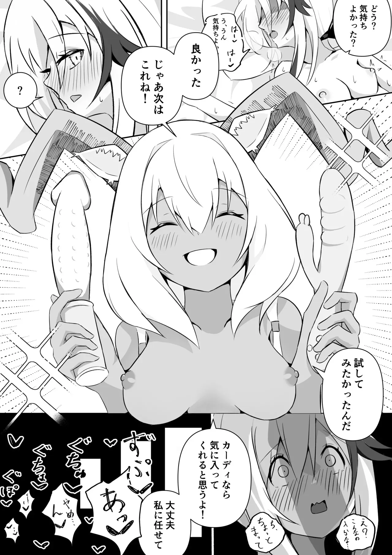 [ここな ひづる] ビーズワクス×カーディ (アークナイツ)_9