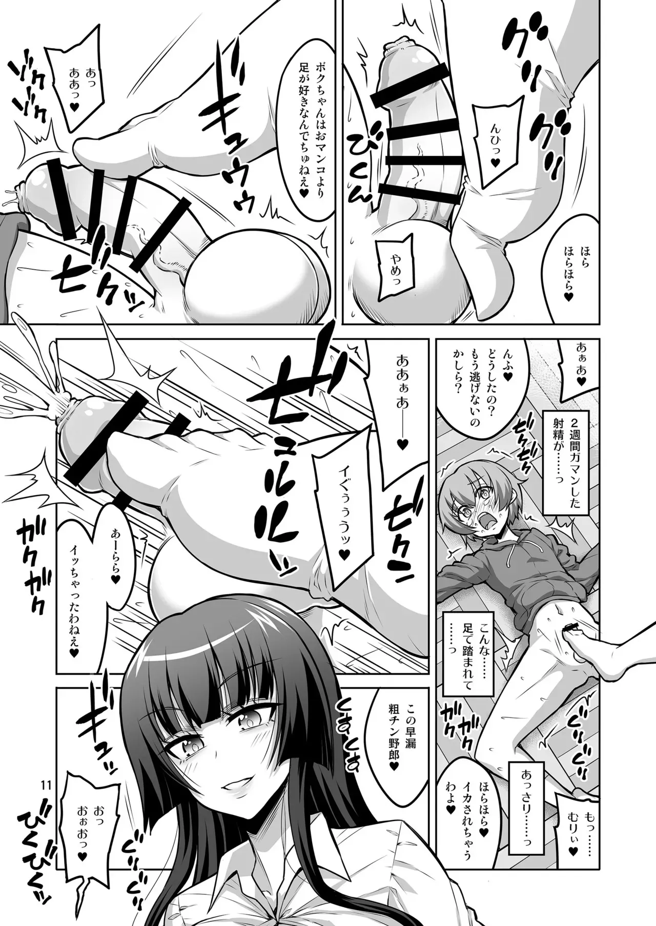 ふたなりJ◯ 逆アナル風俗嬢 射精管理調教_10