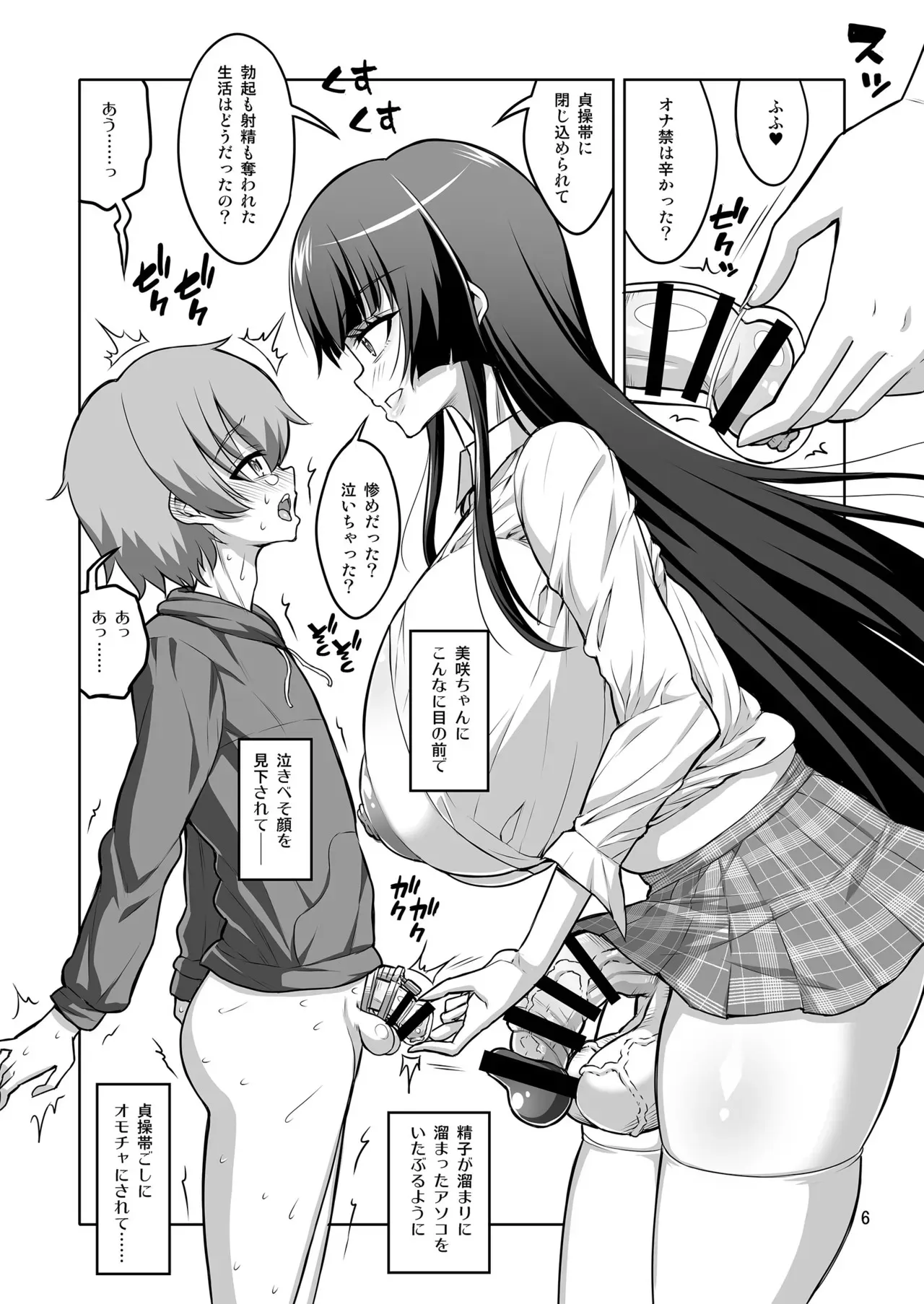 ふたなりJ◯ 逆アナル風俗嬢 射精管理調教_5