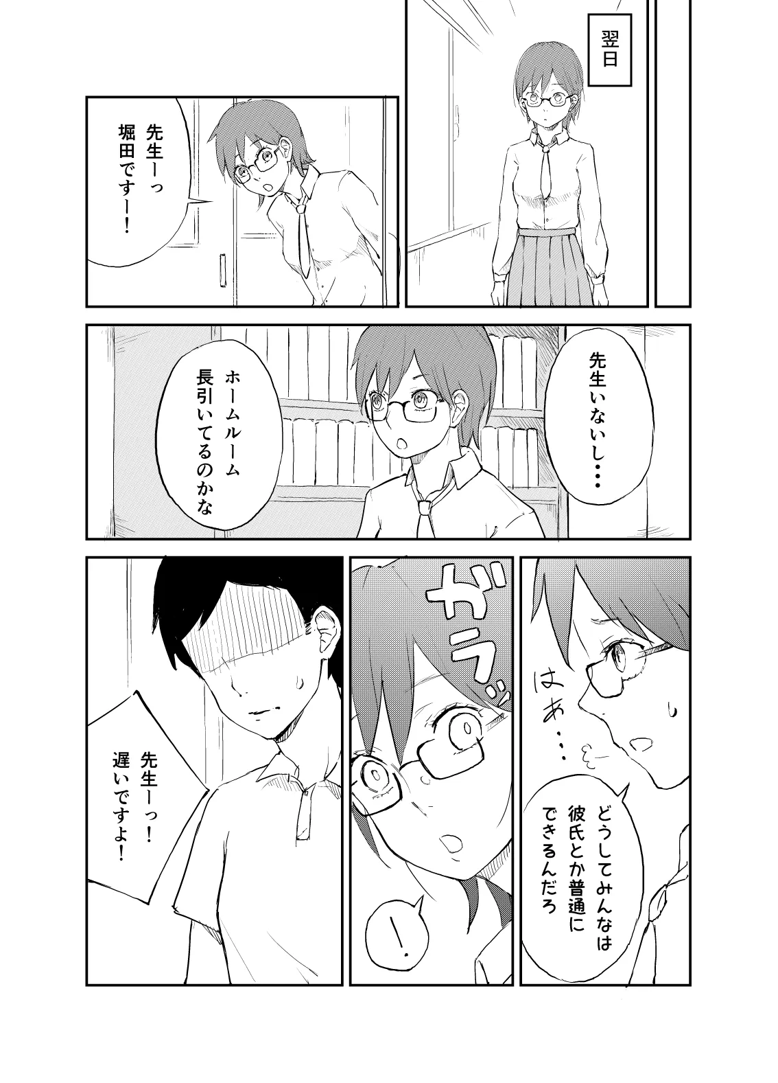 [夏木 瑞希] 新時代の少子化対策_5