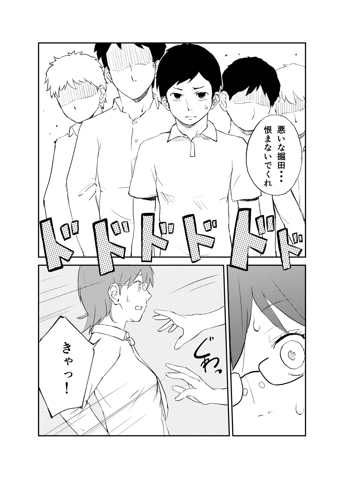 [夏木 瑞希] 新時代の少子化対策_6