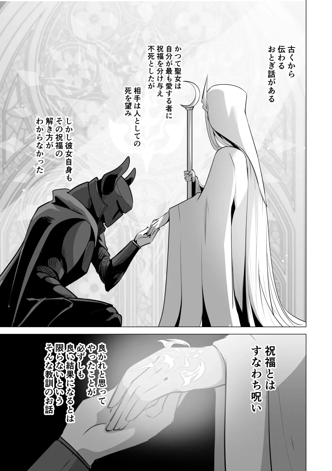 [箸置き (おてもと)] 聖女様の弱点_3