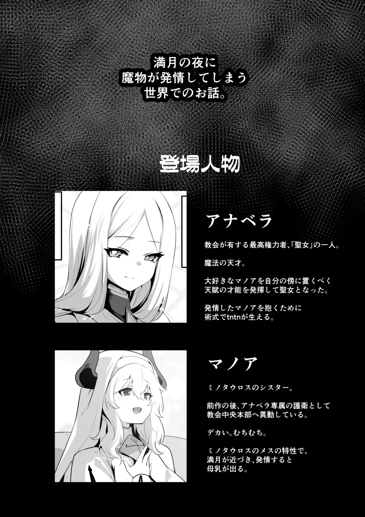 [箸置き (おてもと)] 聖女様の弱点_4